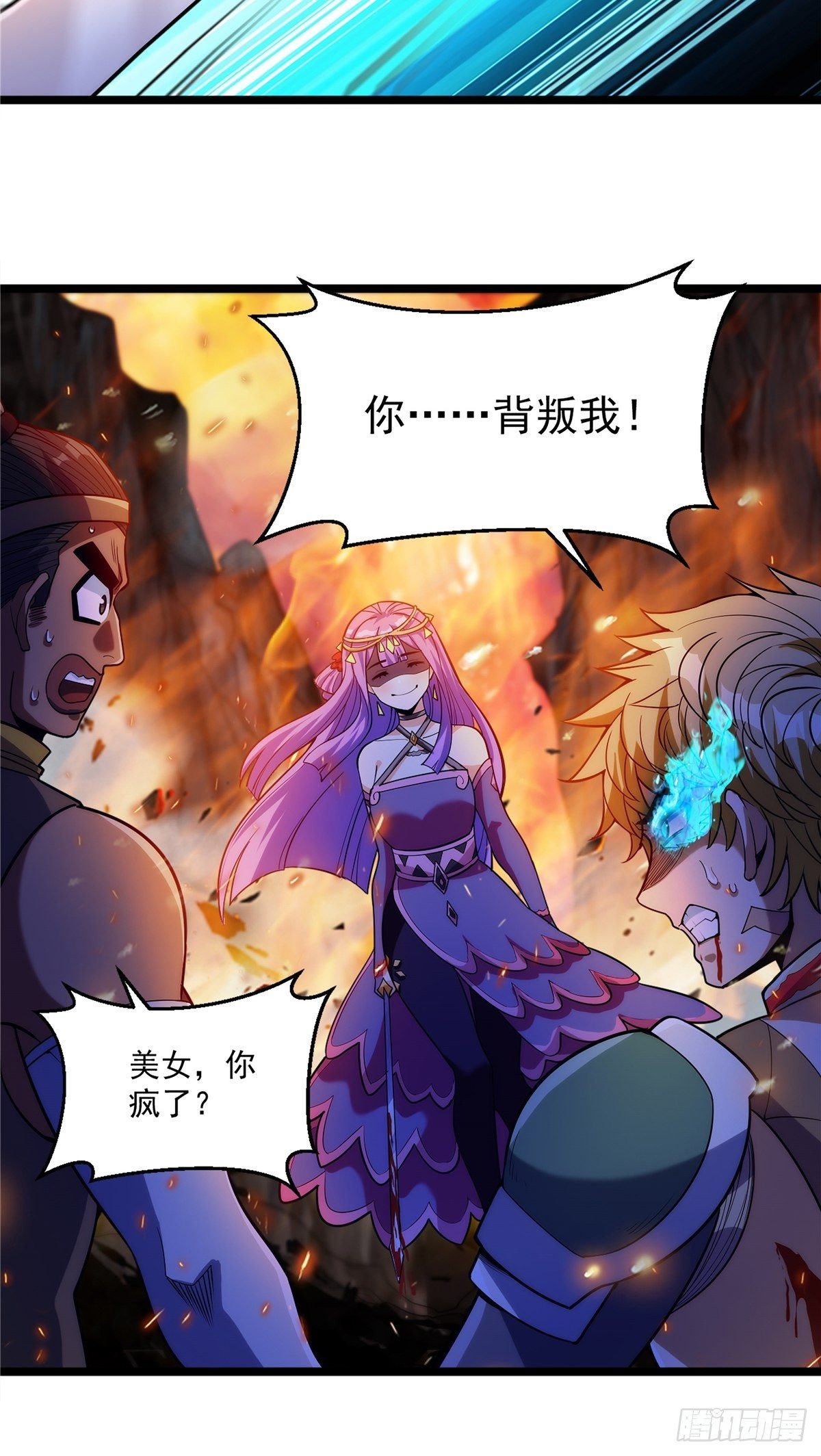 第十七话 惨遭背叛落深渊3
