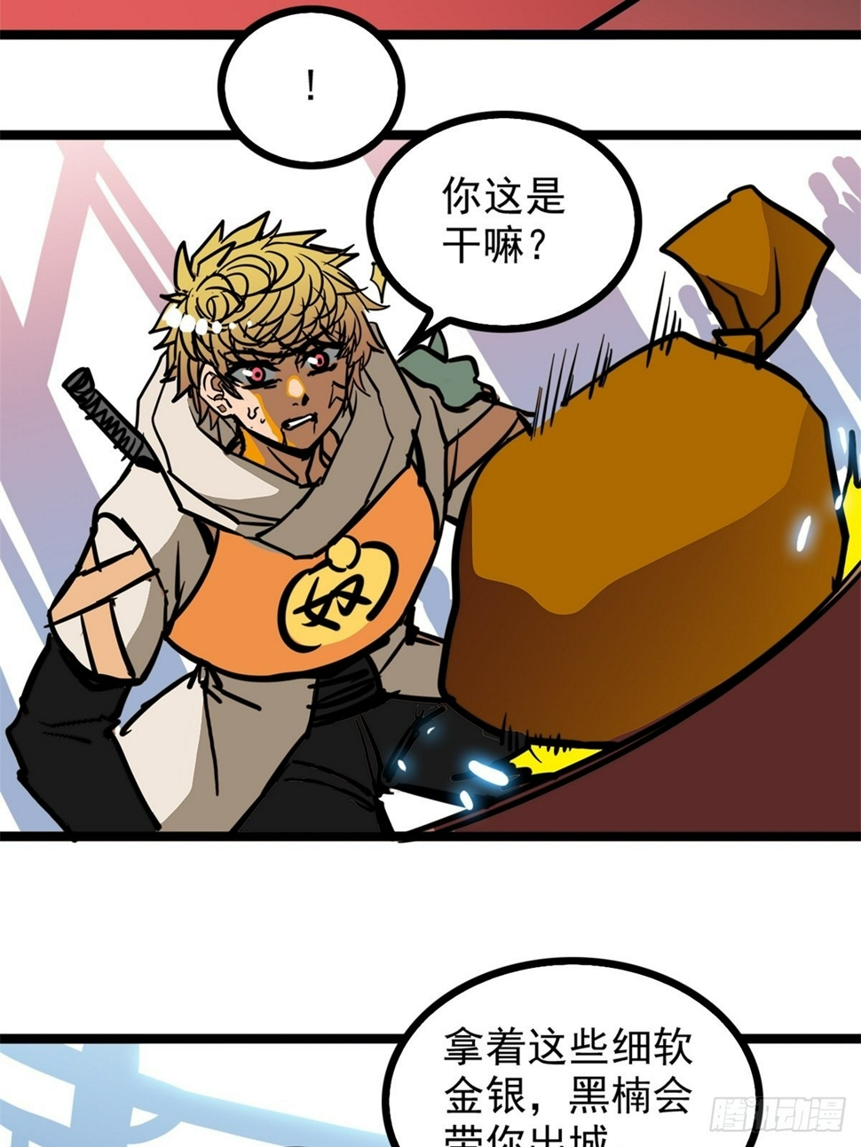 第四十六话 是男人当然要冲10