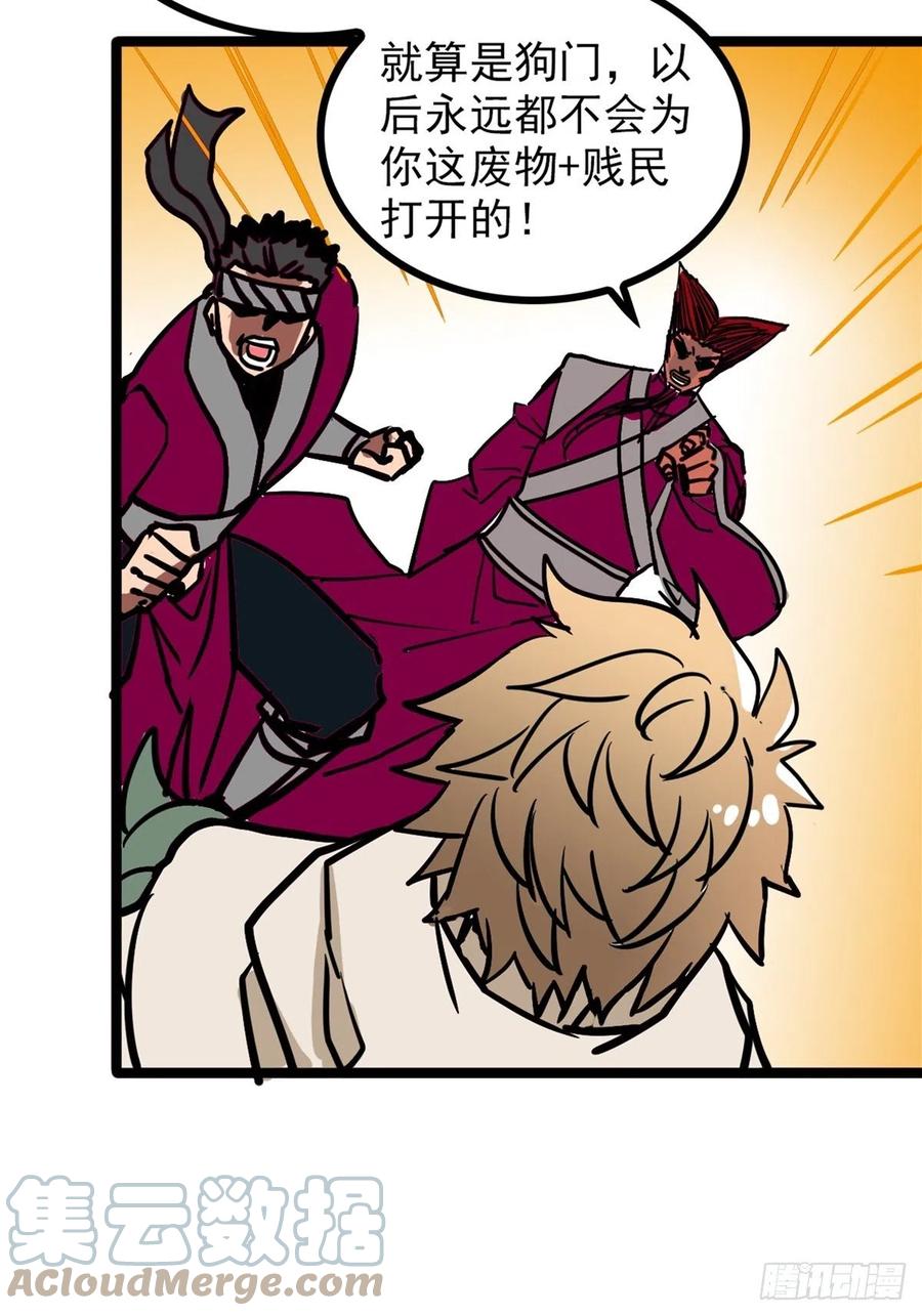 第三十七话 霸气侍卫初登场24