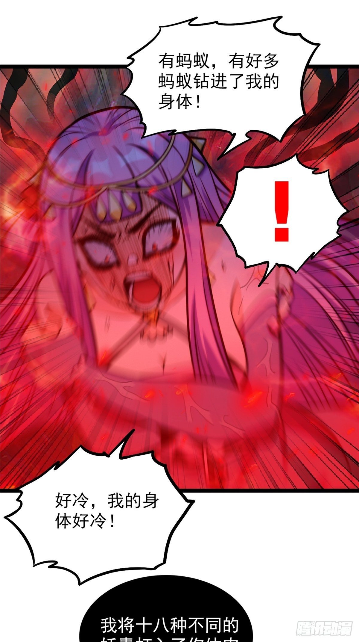 第二十四话 万毒缠身毁容颜23