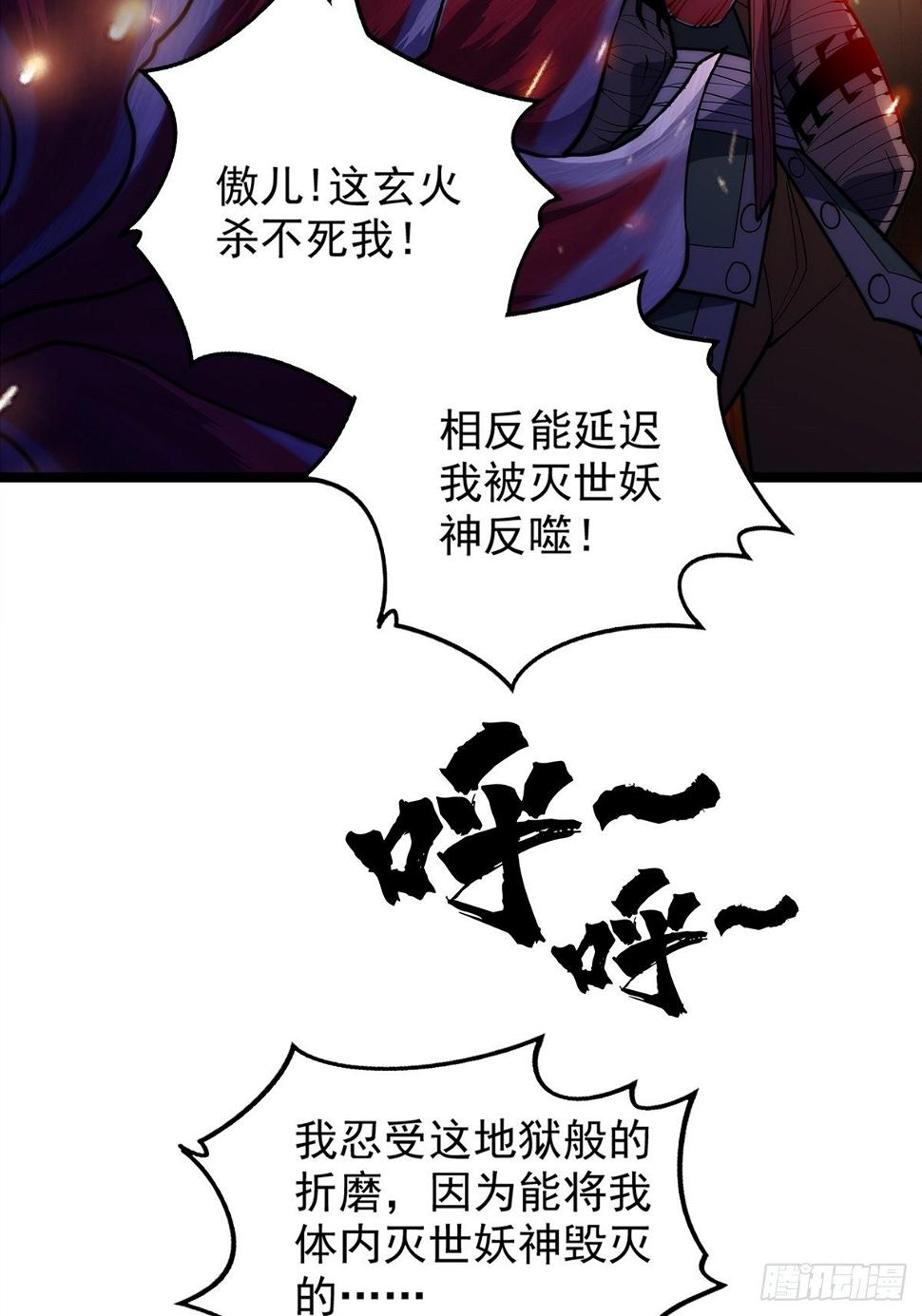 第二十话 诸天圣经觉醒时10