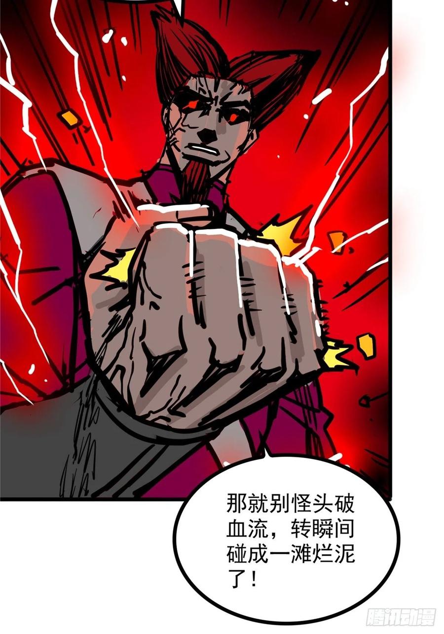 第三十六话 丈母娘一掷千金37