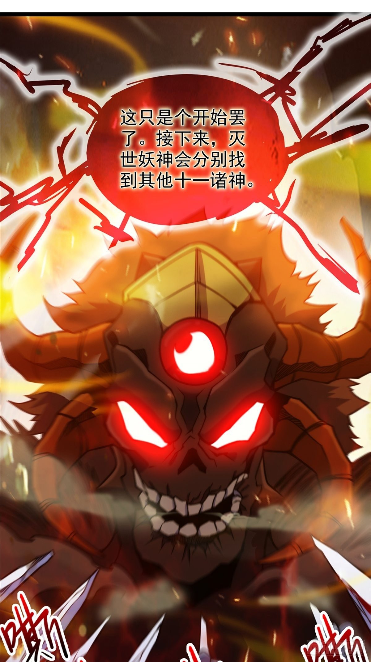 第二十二话 满目疮痍火龙城38