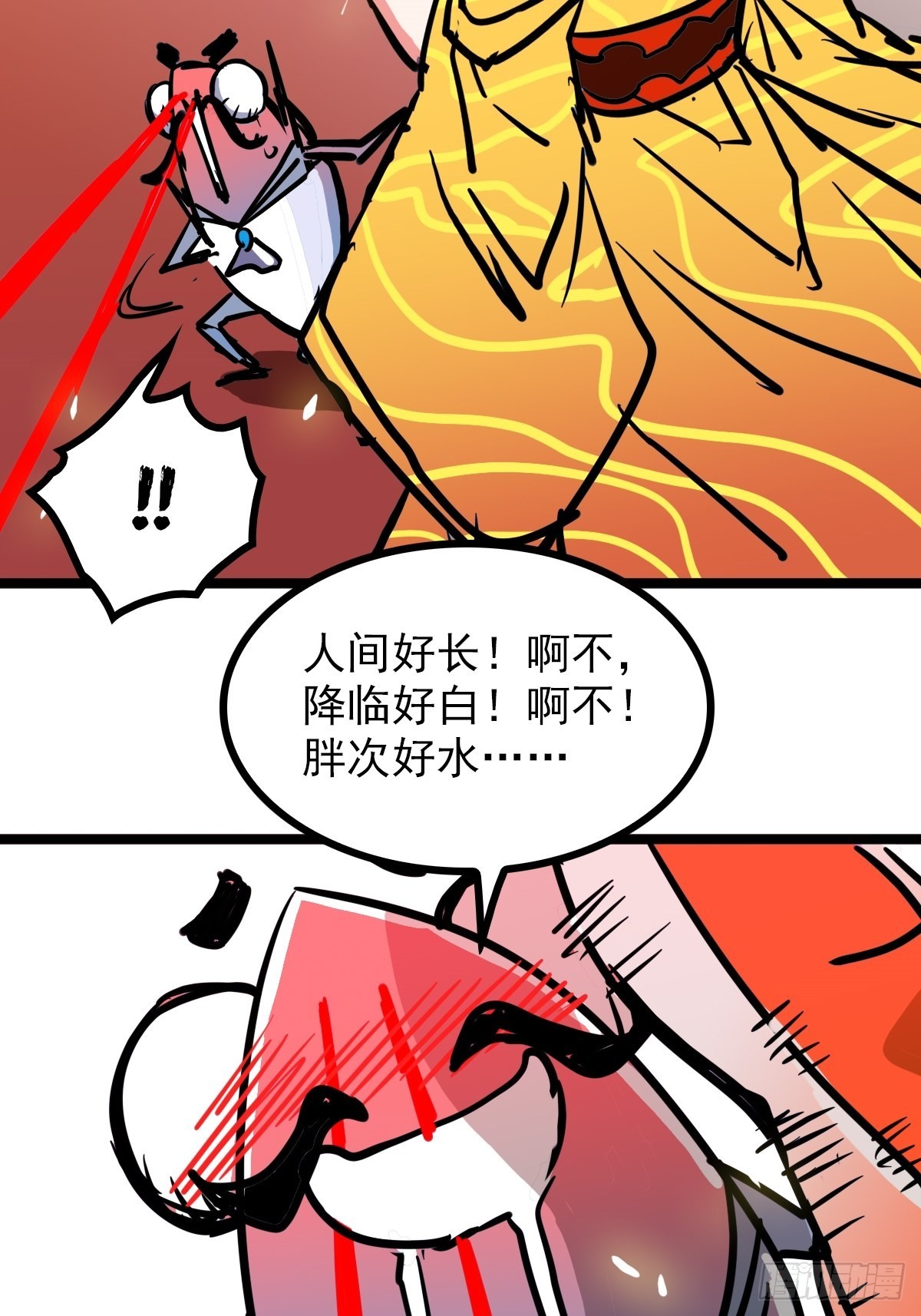 第四十四话 废不废物我来断26