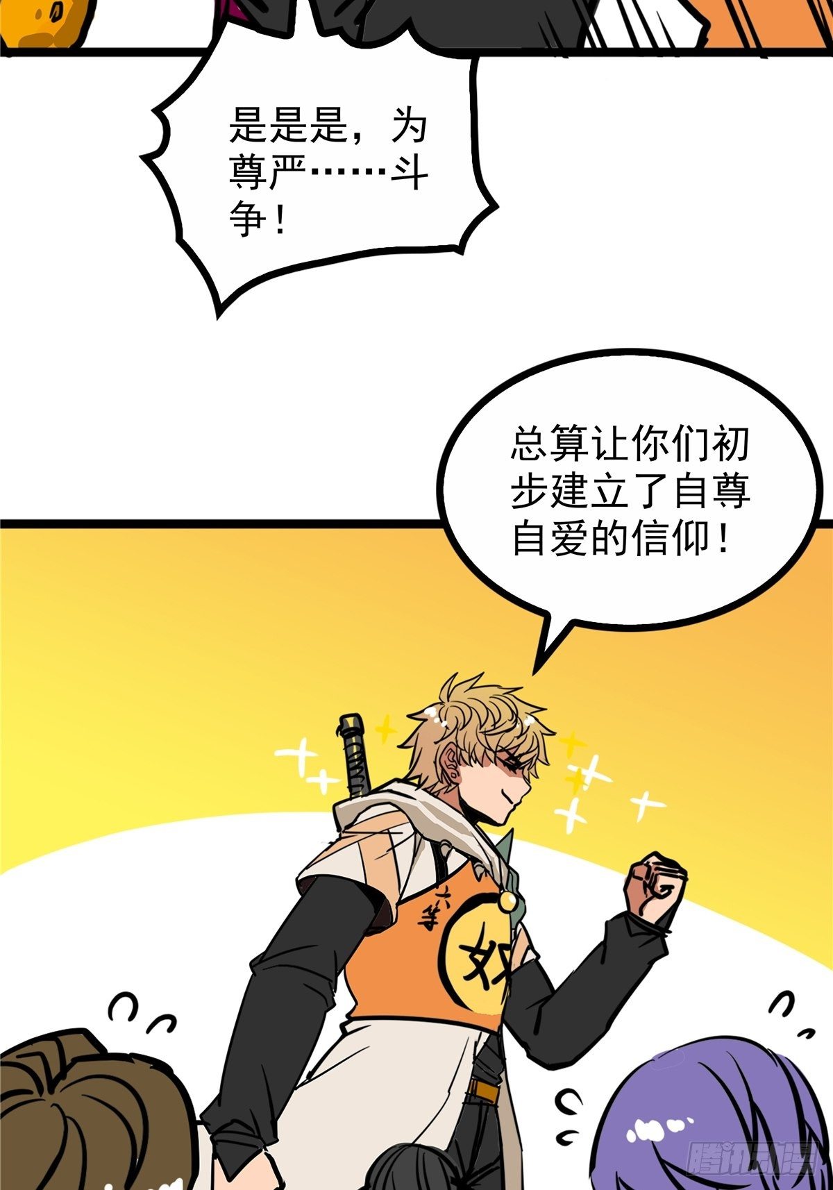 第三十八话 六等奴仆称霸王41