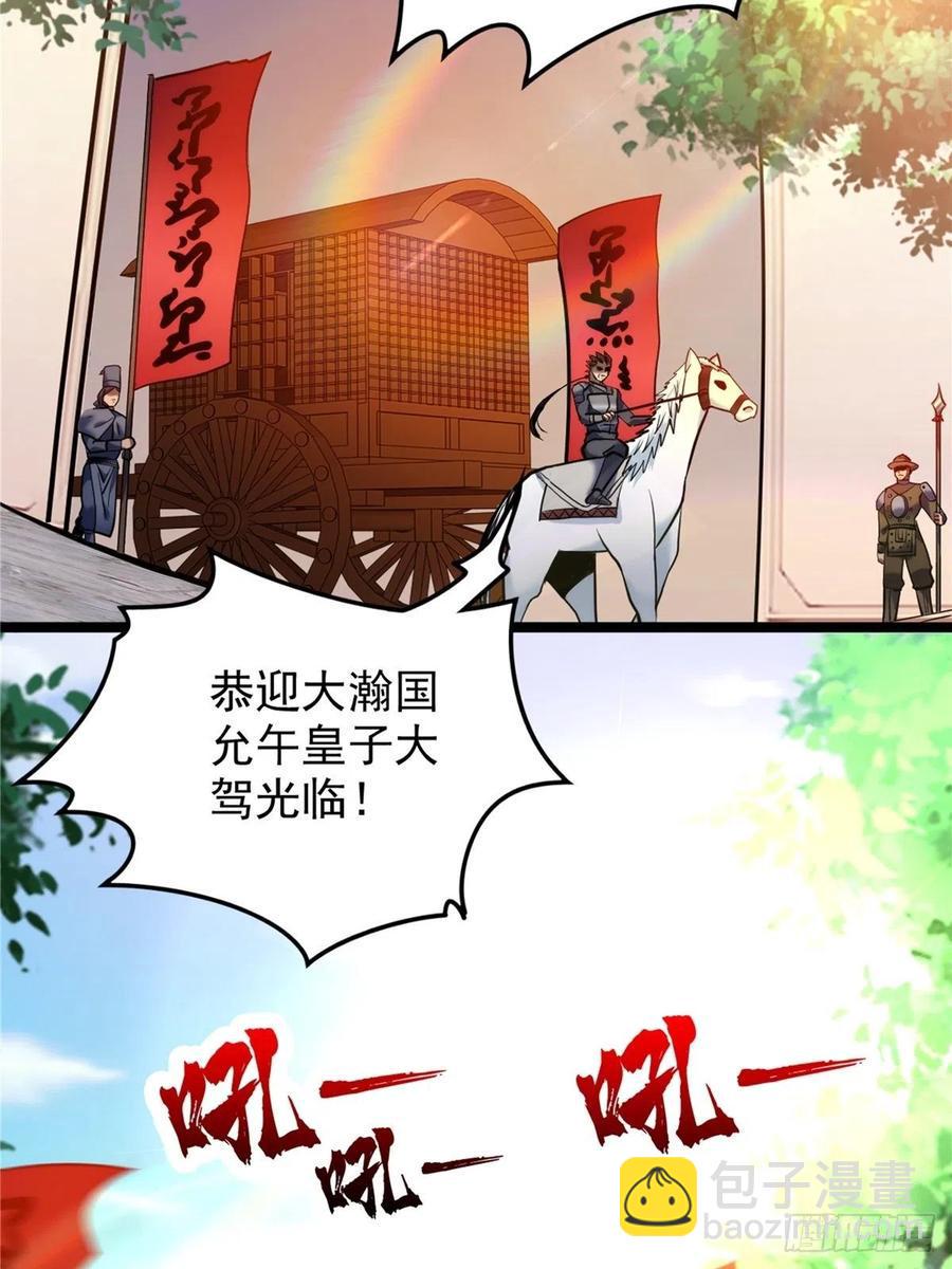 第三十四话 一掂黄金探实力17