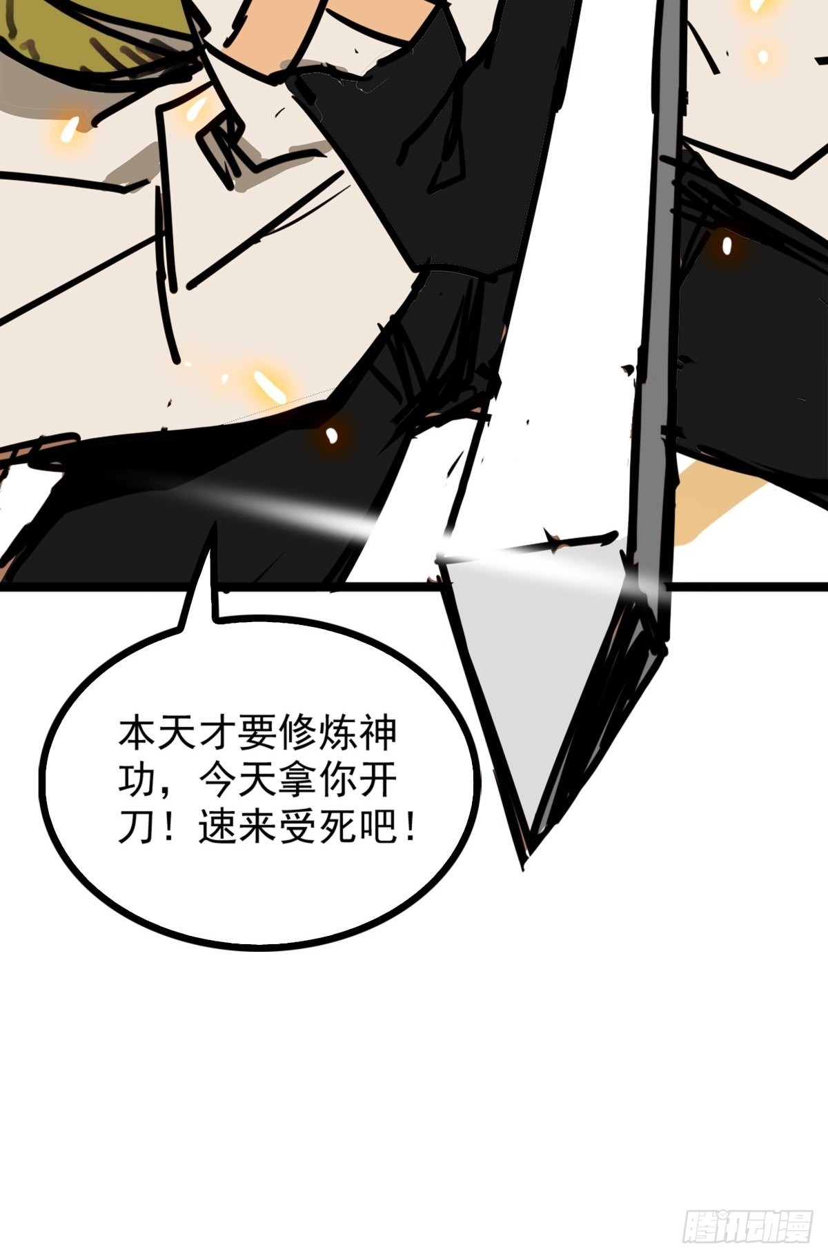 第四十八话 海妖们决一胜负33
