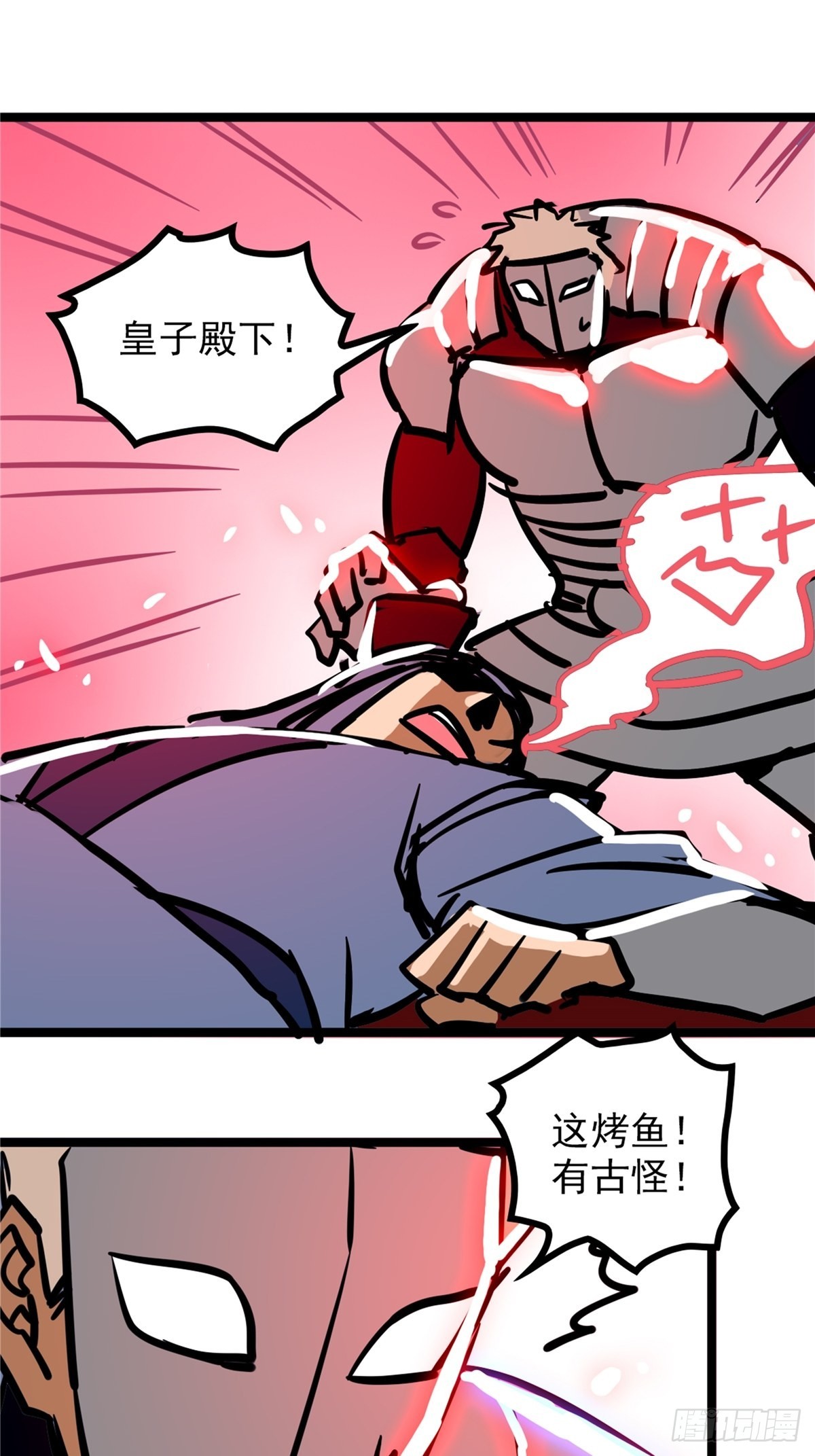 第四十二话 手握婚书不退却7