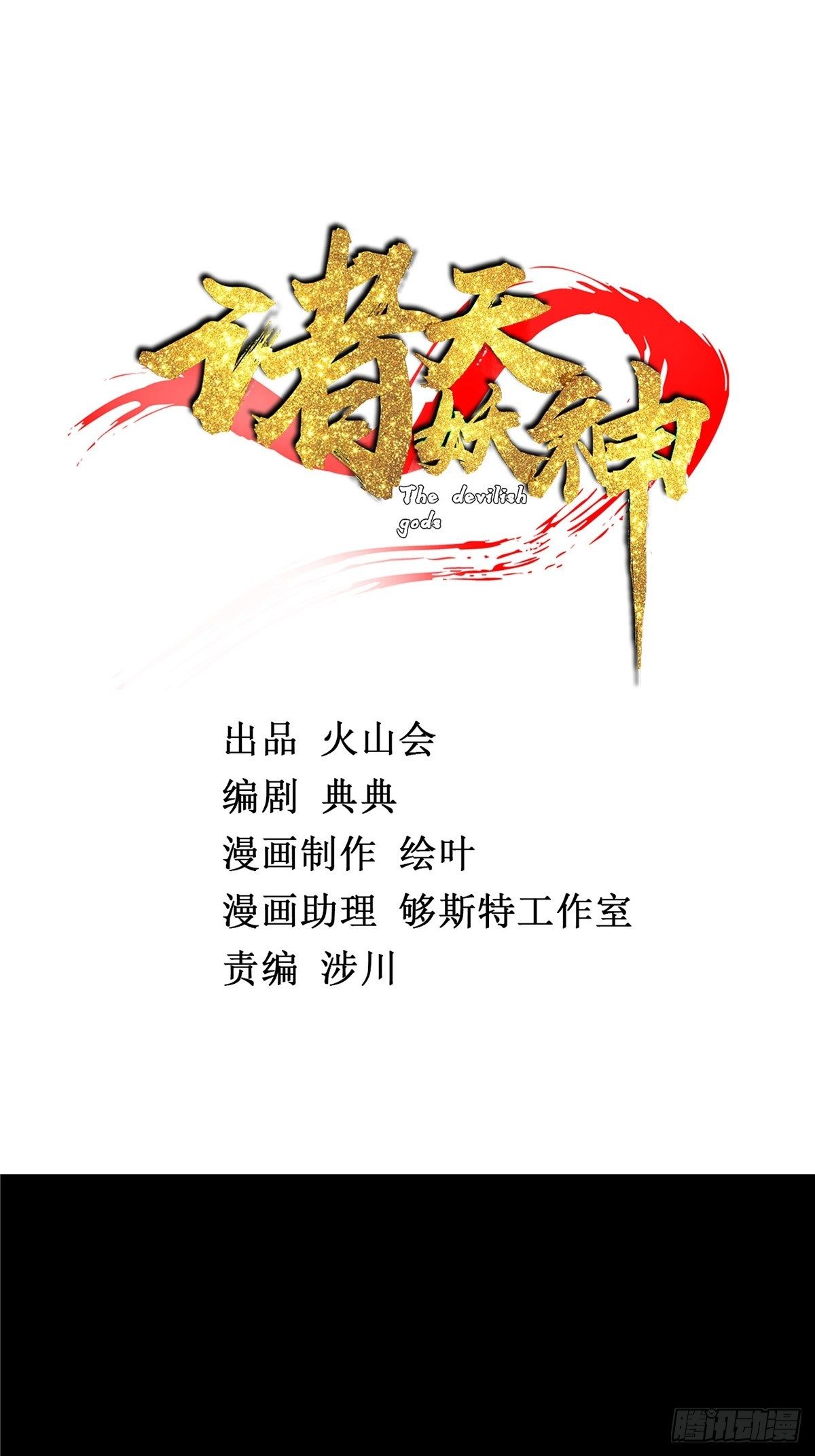 第二十二话 满目疮痍火龙城1