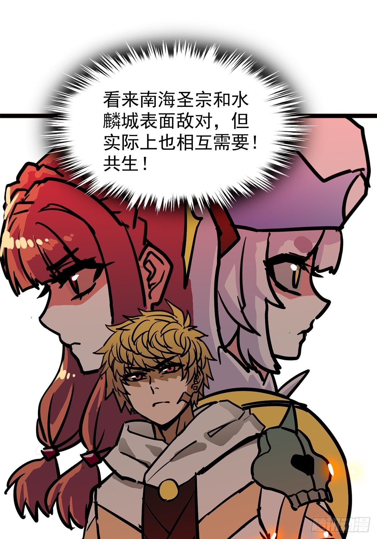 第五十话 来道秘制烤鱿鱼17
