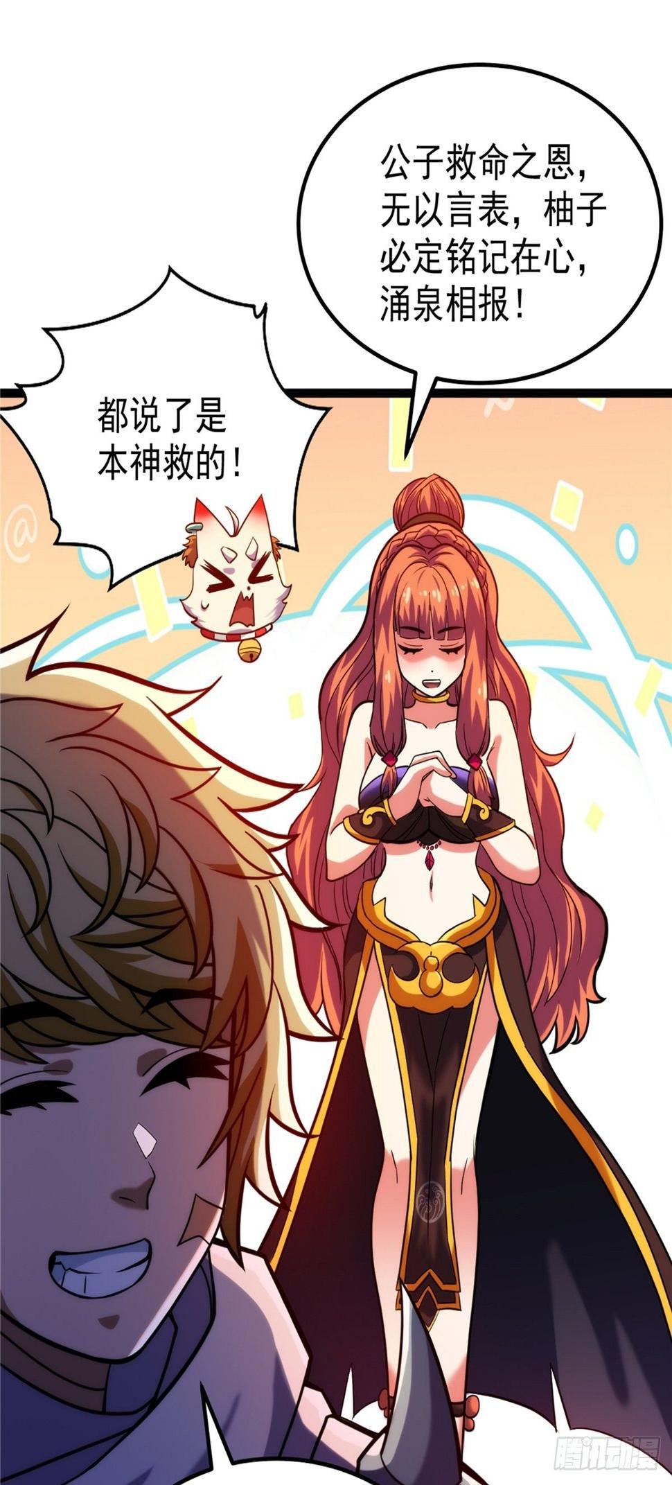 第二十九话 再度挥杆钓大鱼7