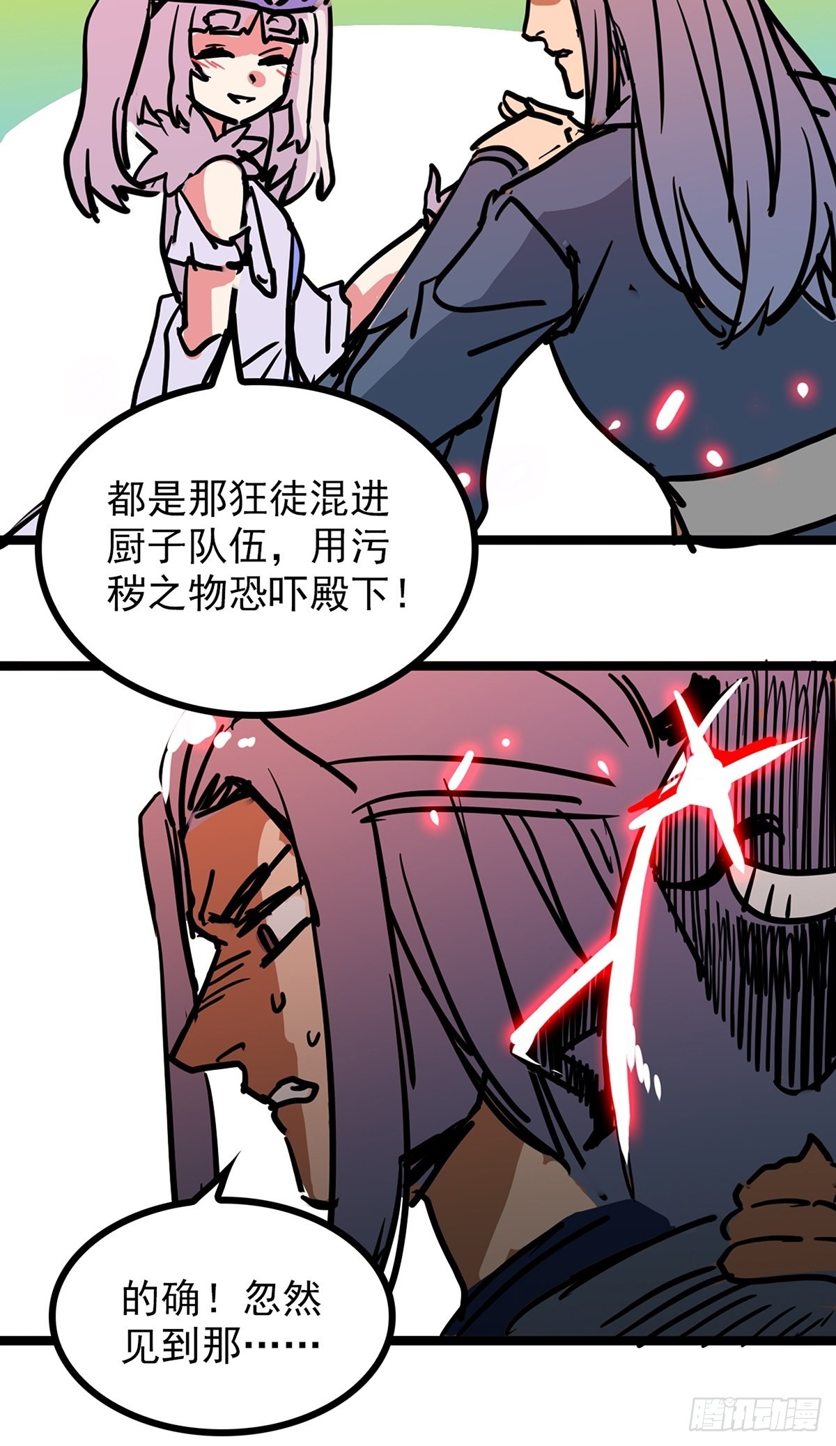 第四十三话 再为废物如何救14