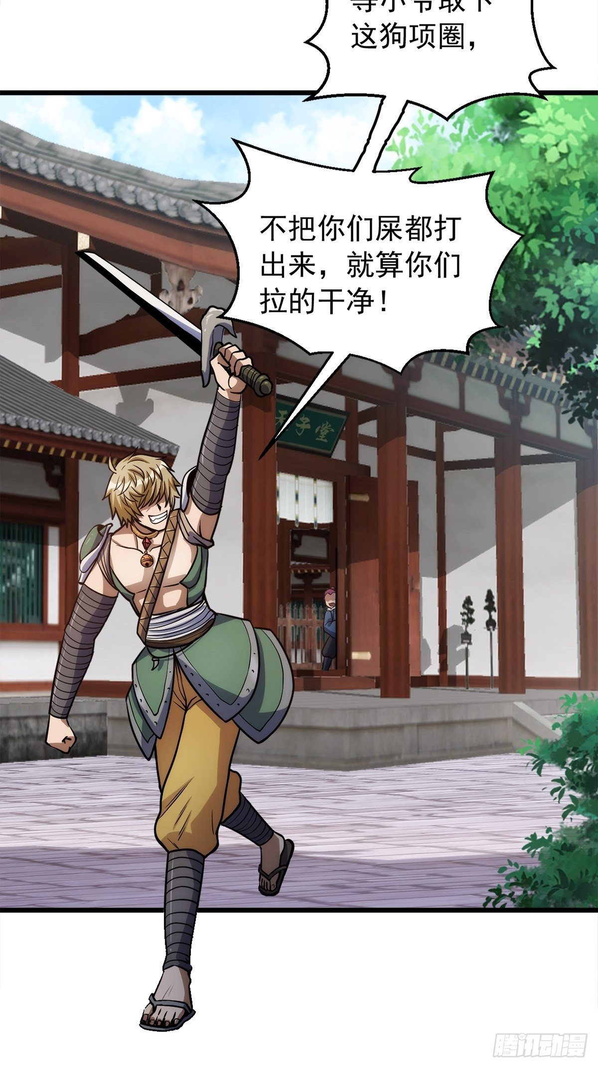 第一话  祸从天降变废柴31