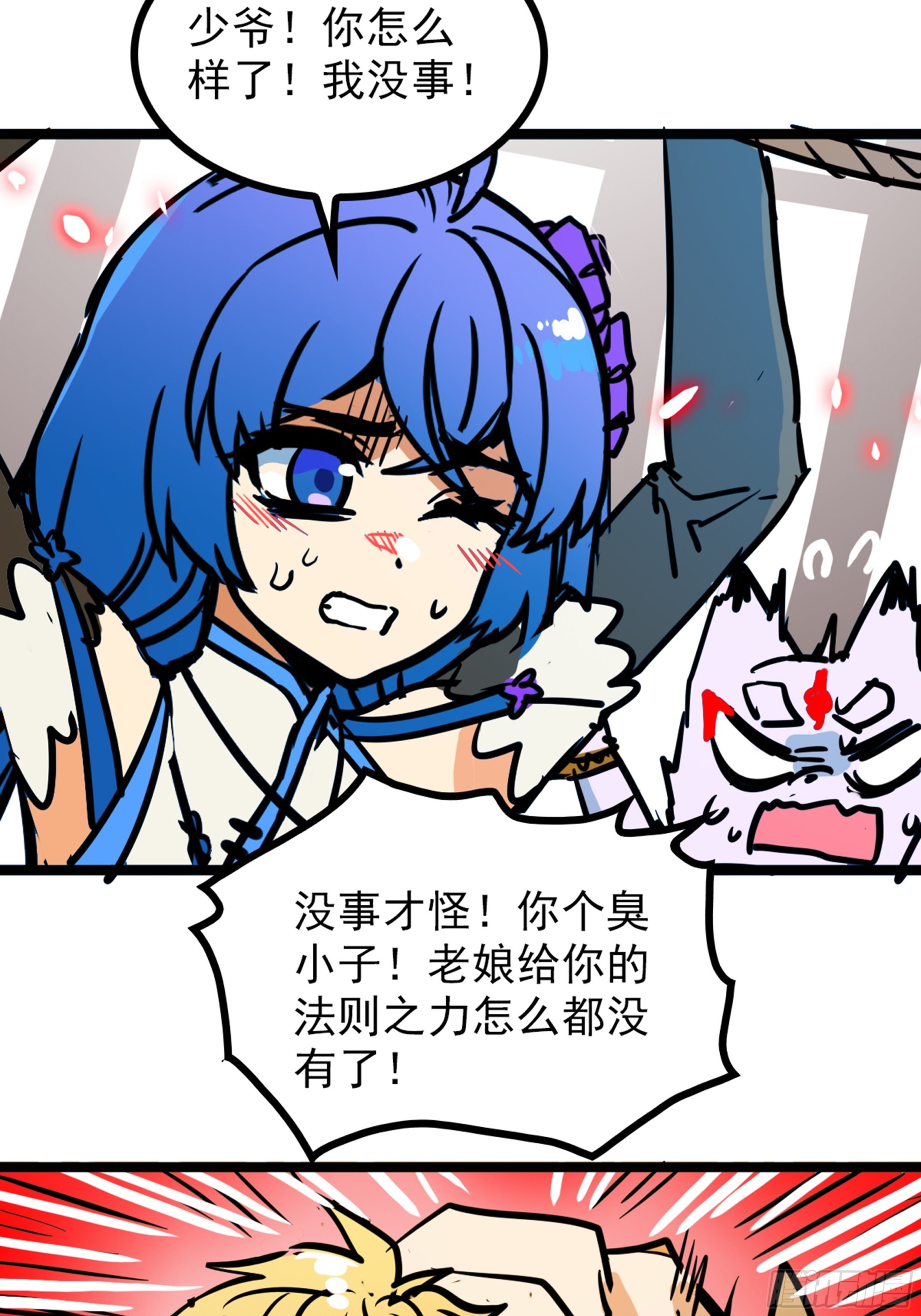 第四十三话 再为废物如何救20