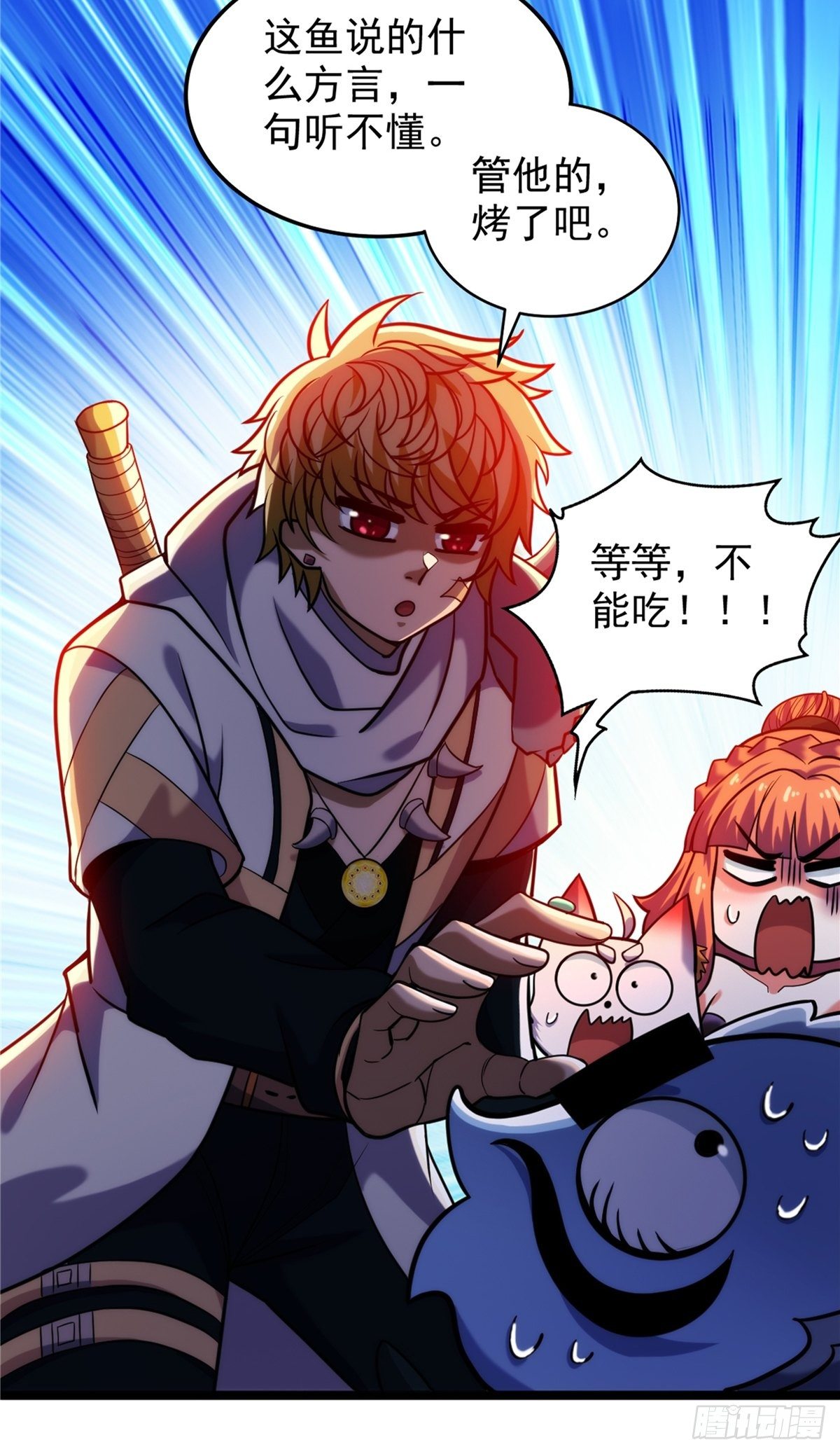 第二十九话 再度挥杆钓大鱼16