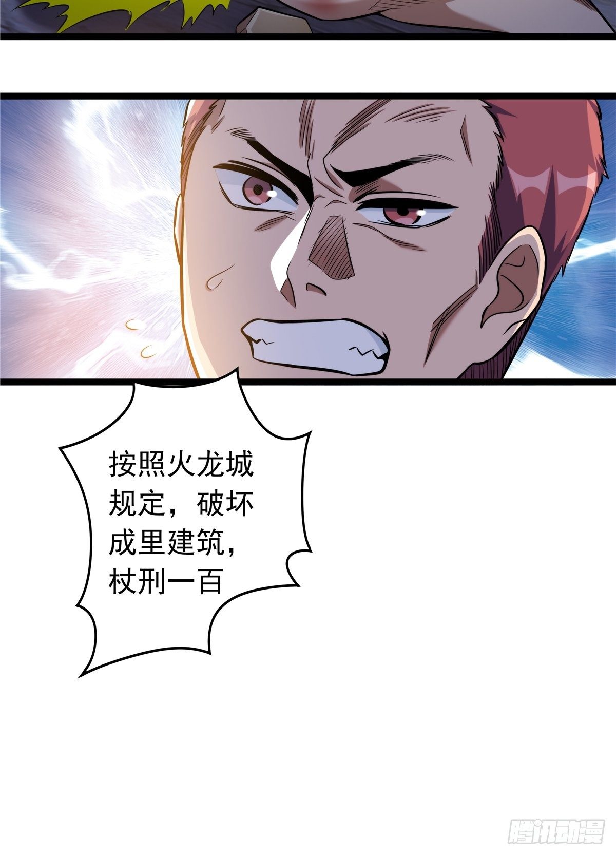 第三话 初露身手战城防52