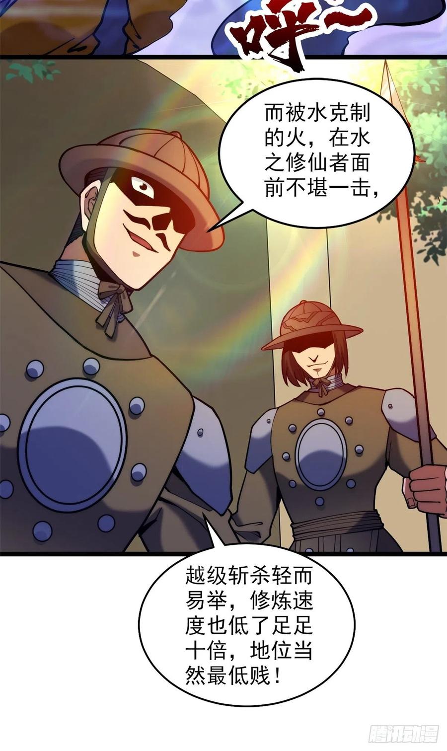 第三十五话 女婿登门来拜访11