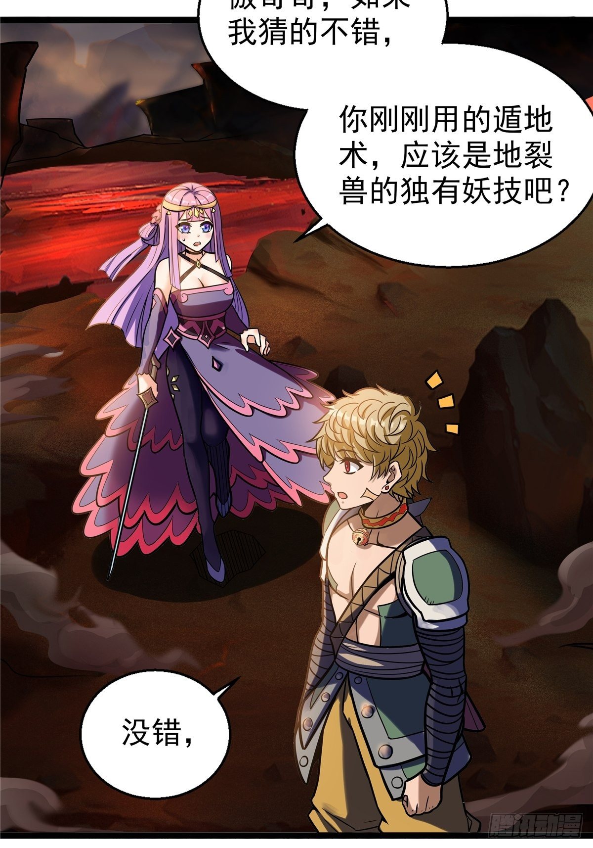 第九话 大显神威战妖兽30