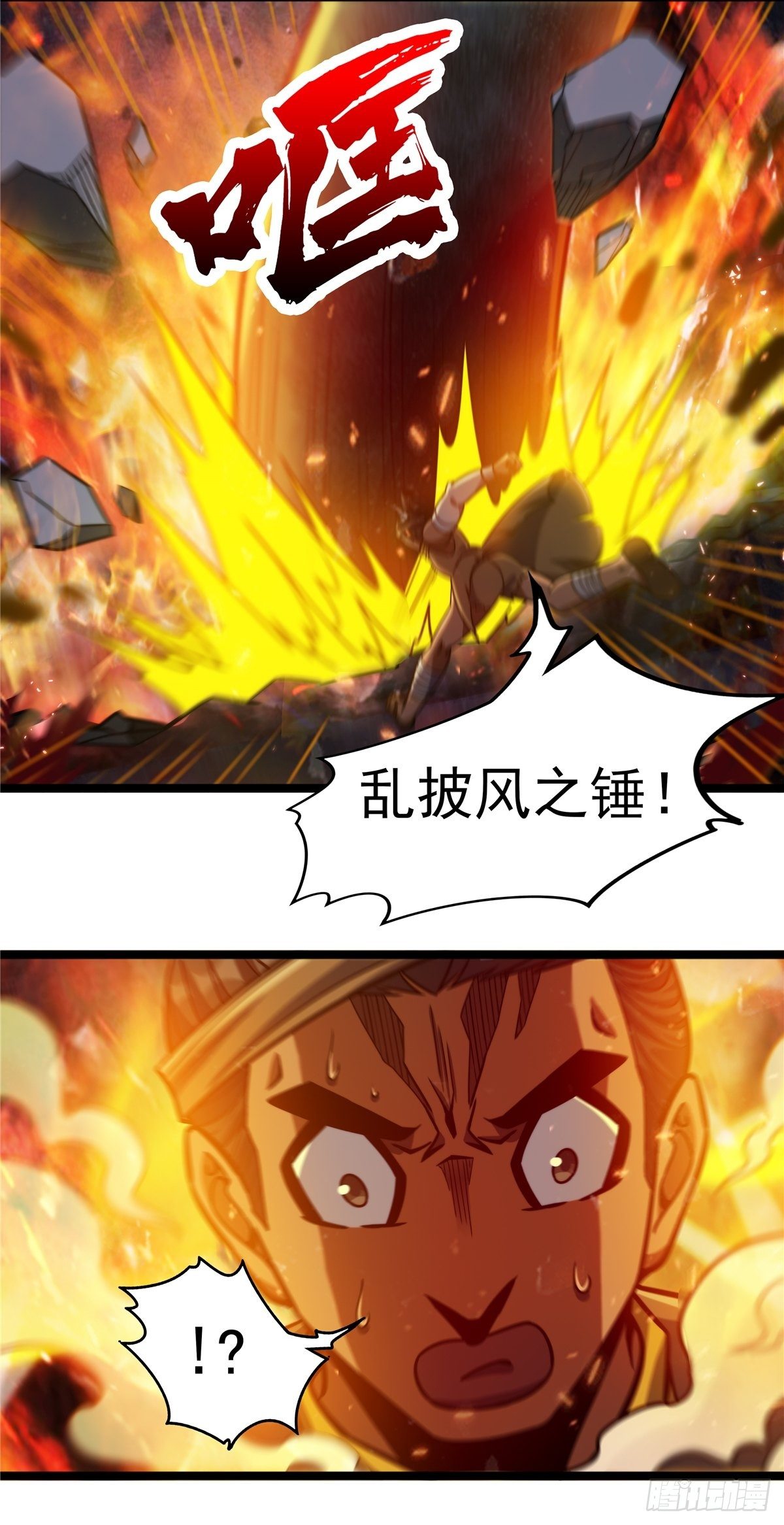 第九话 大显神威战妖兽18