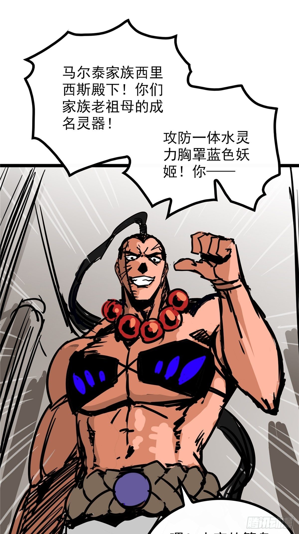 第三十九话 你们统统是渣紫7