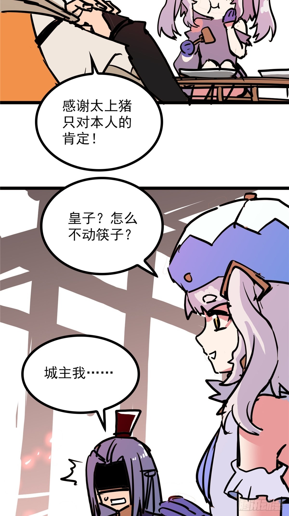 第四十一话 我的婚事我做主18