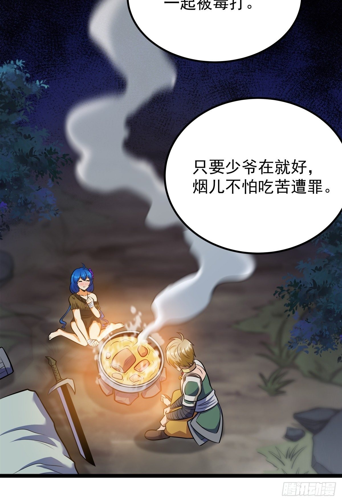 第二话 忍辱负重再崛起52