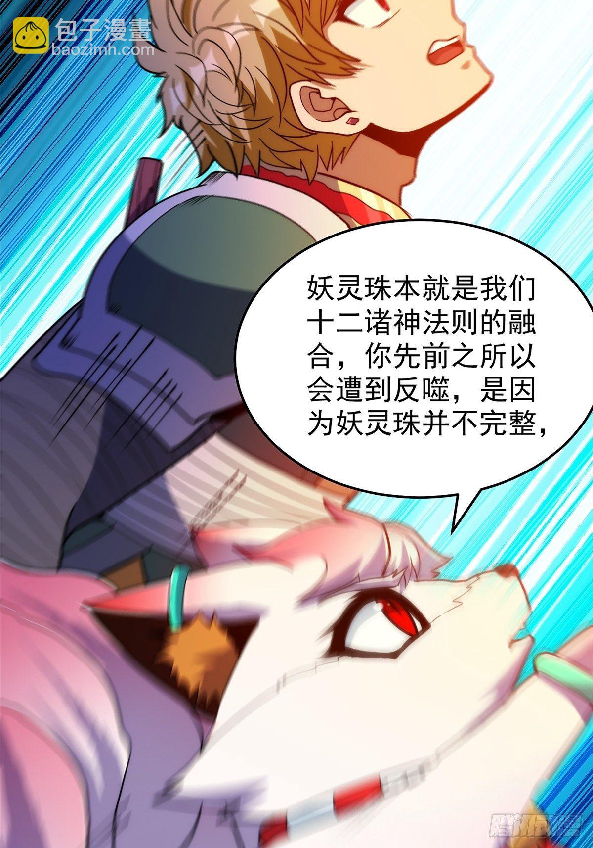 第二十二话 满目疮痍火龙城16