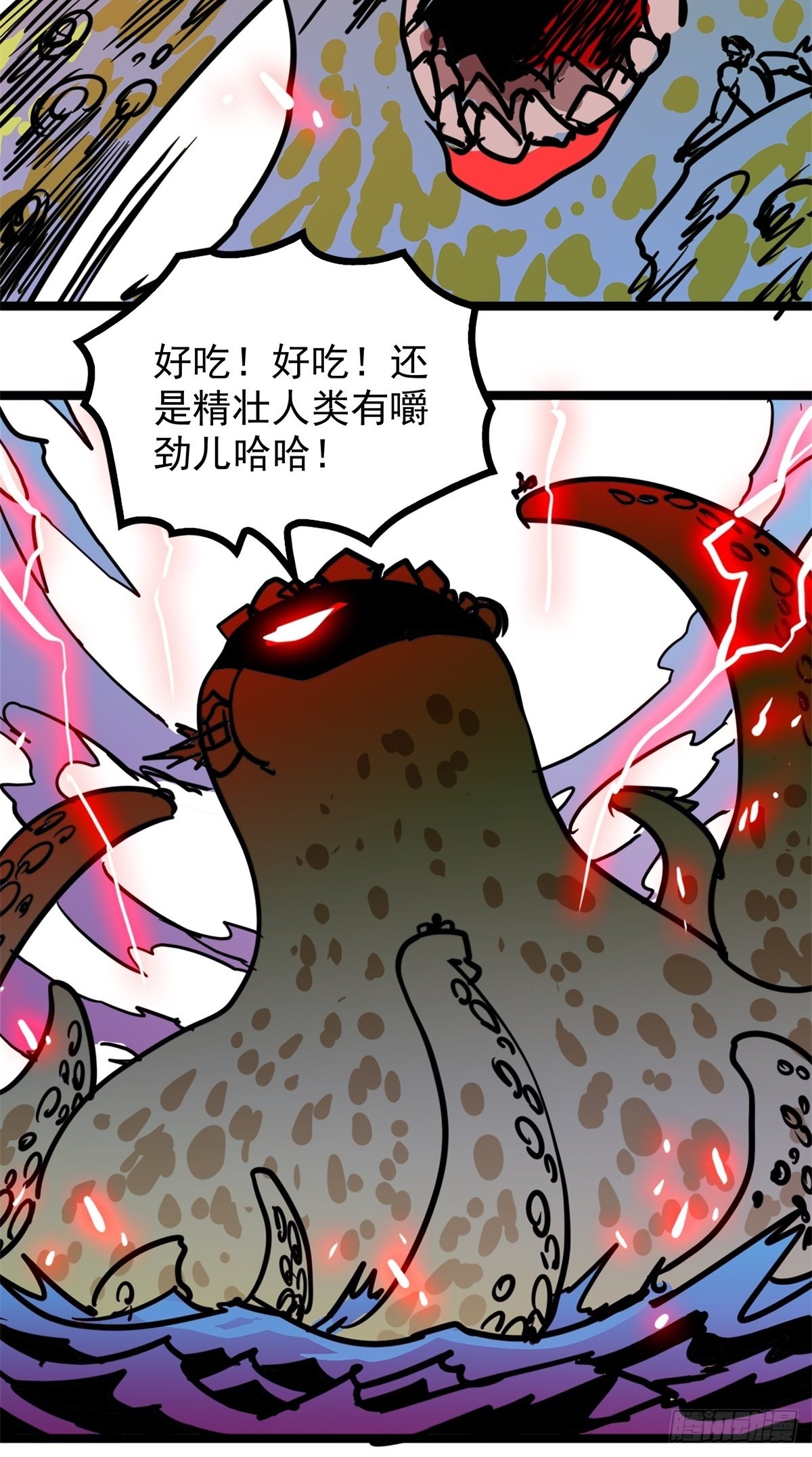 第四十九话 屠杀海妖换功勋21