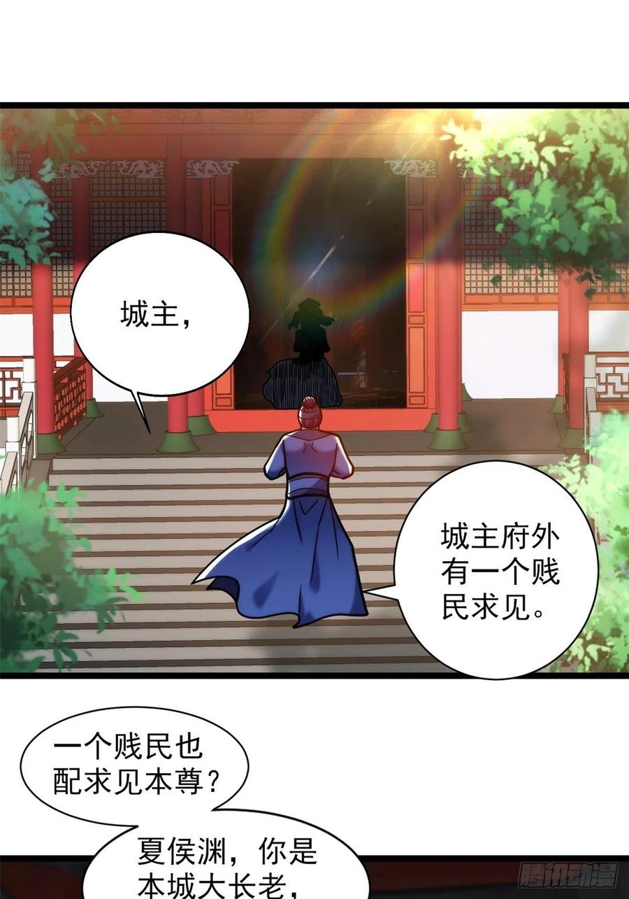 第三十五话 女婿登门来拜访35