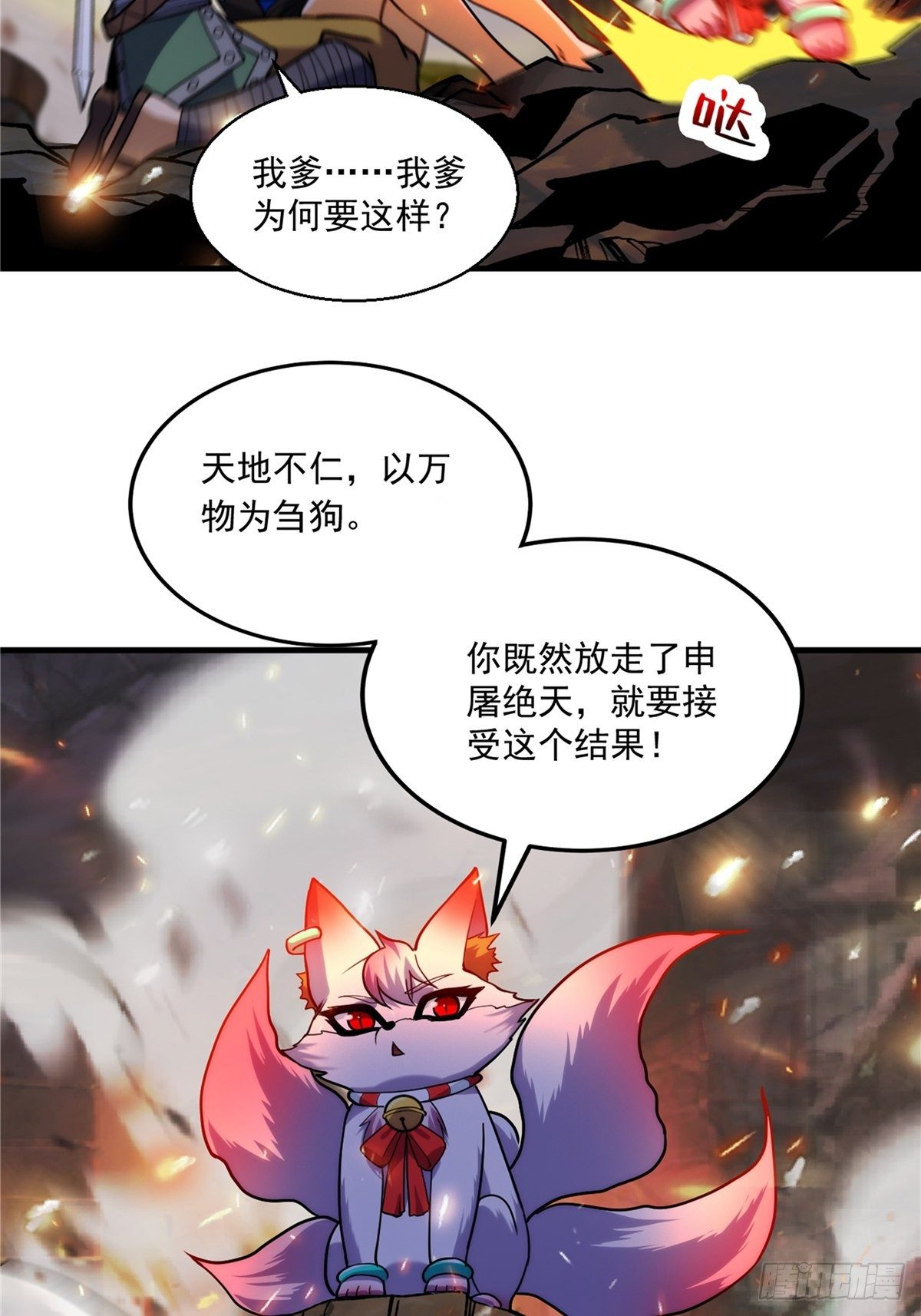 第二十七话 水麟城去闯一闯10