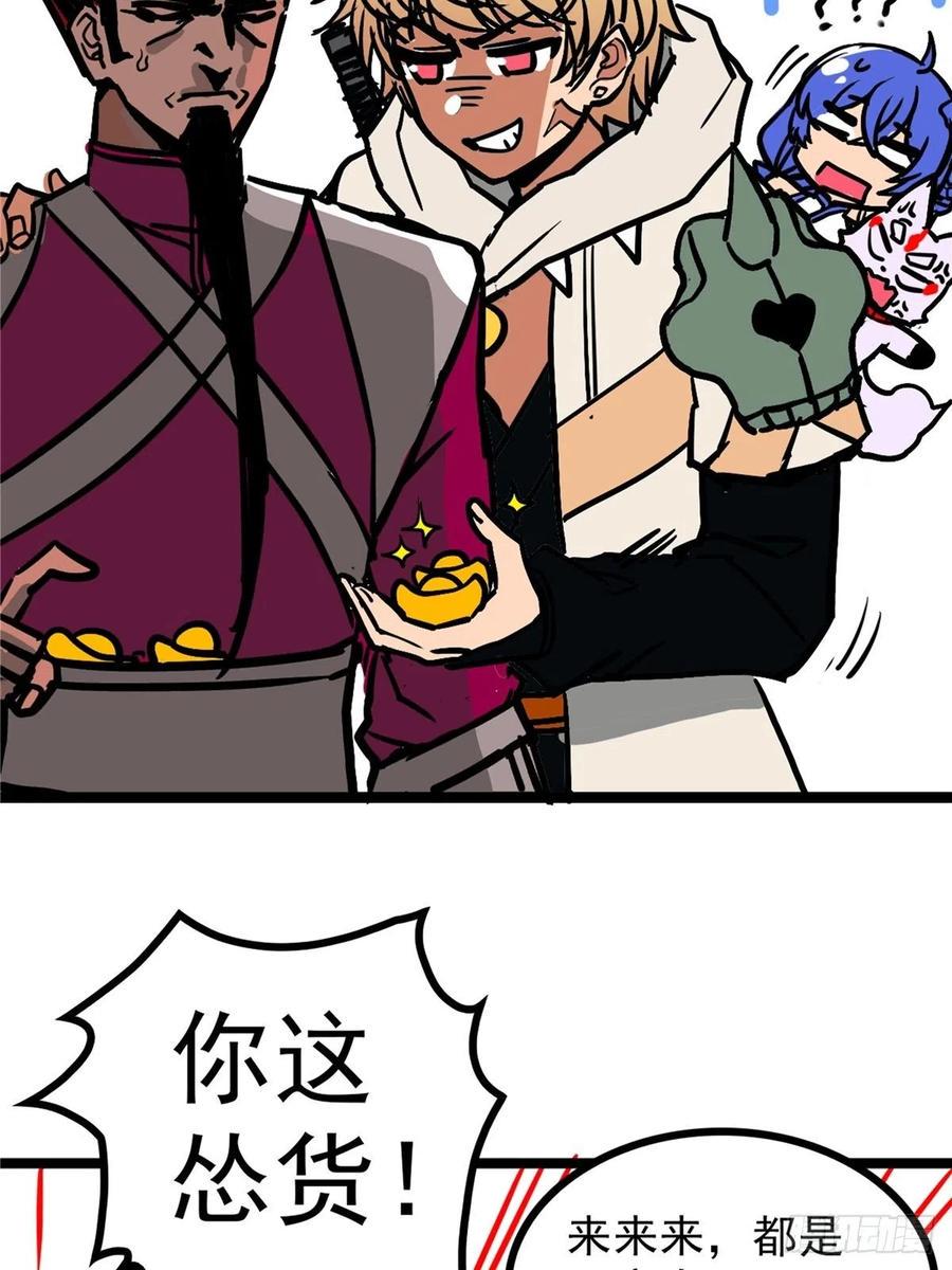 第三十七话 霸气侍卫初登场16