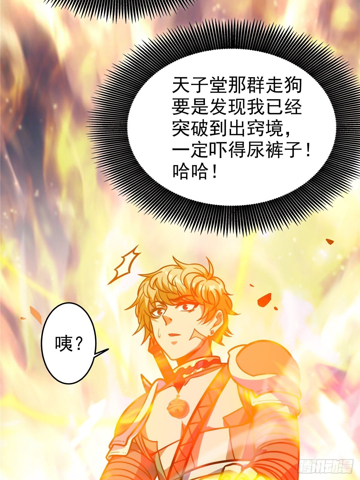 第七话 阴险狡诈老堂主44
