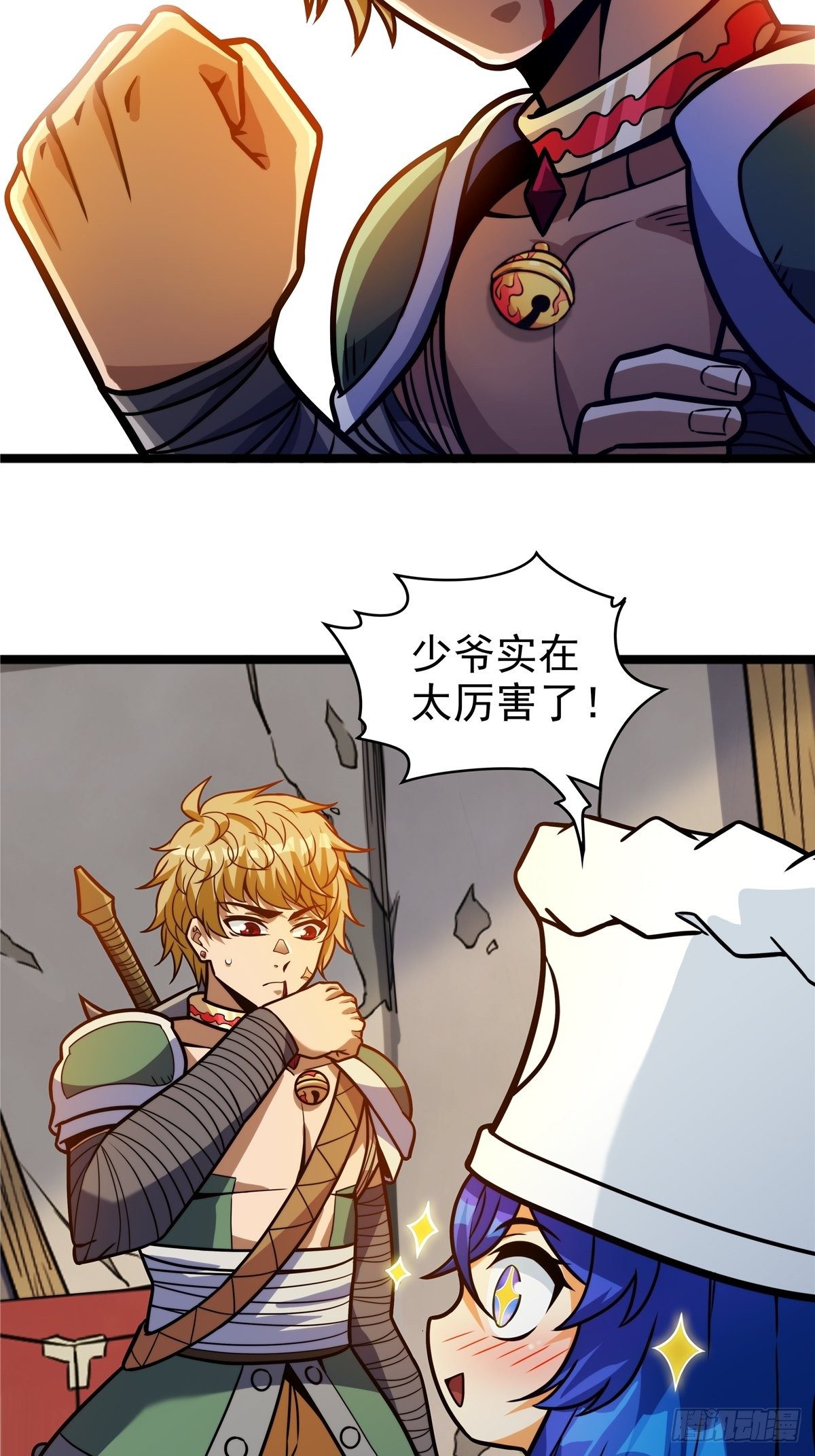 第八话 初入火窟吸妖力10