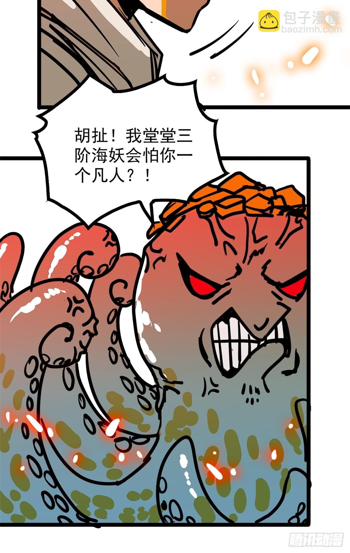 第五十一话 自我牺牲吸妖力13