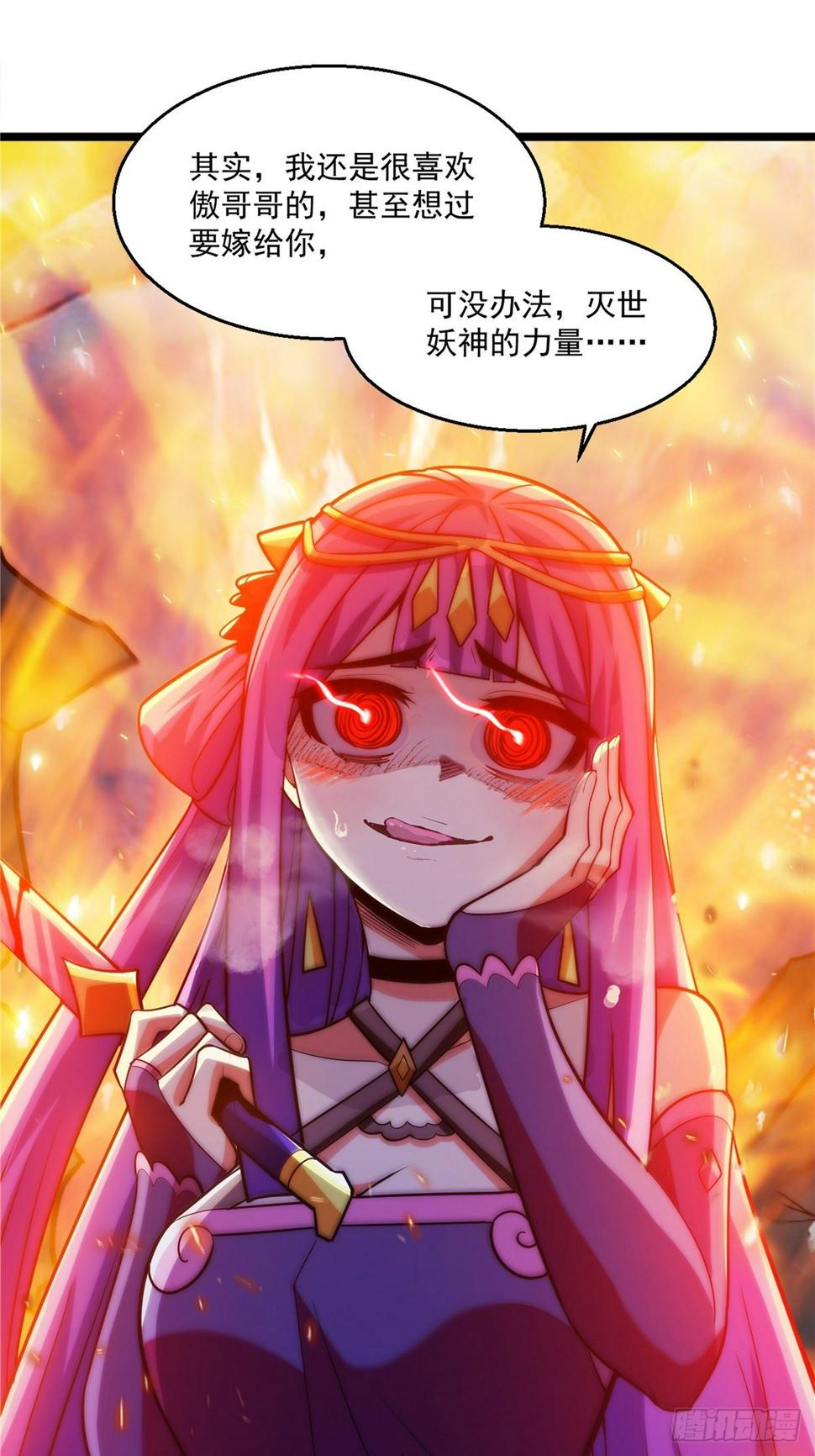 第十七话 惨遭背叛落深渊4