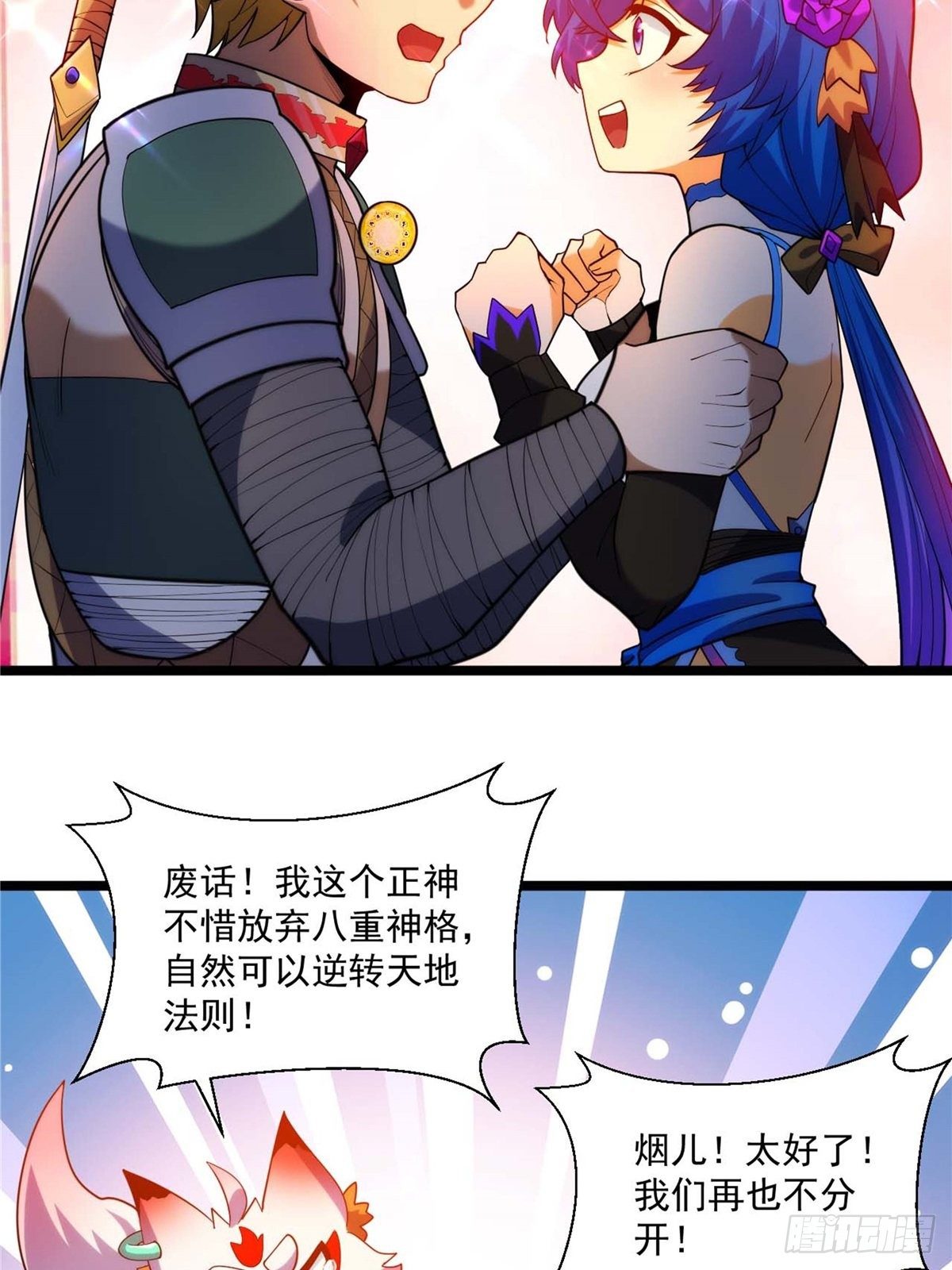 第二十七话 水麟城去闯一闯20