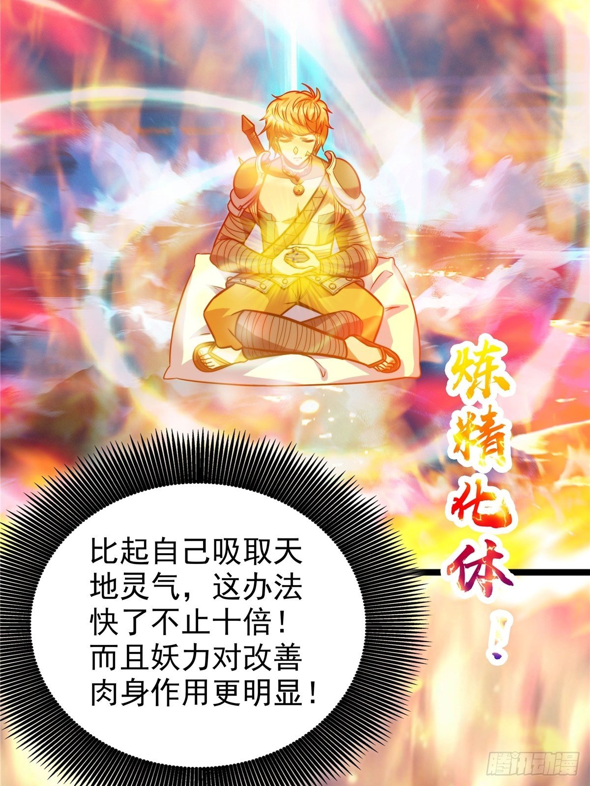 第七话 阴险狡诈老堂主43