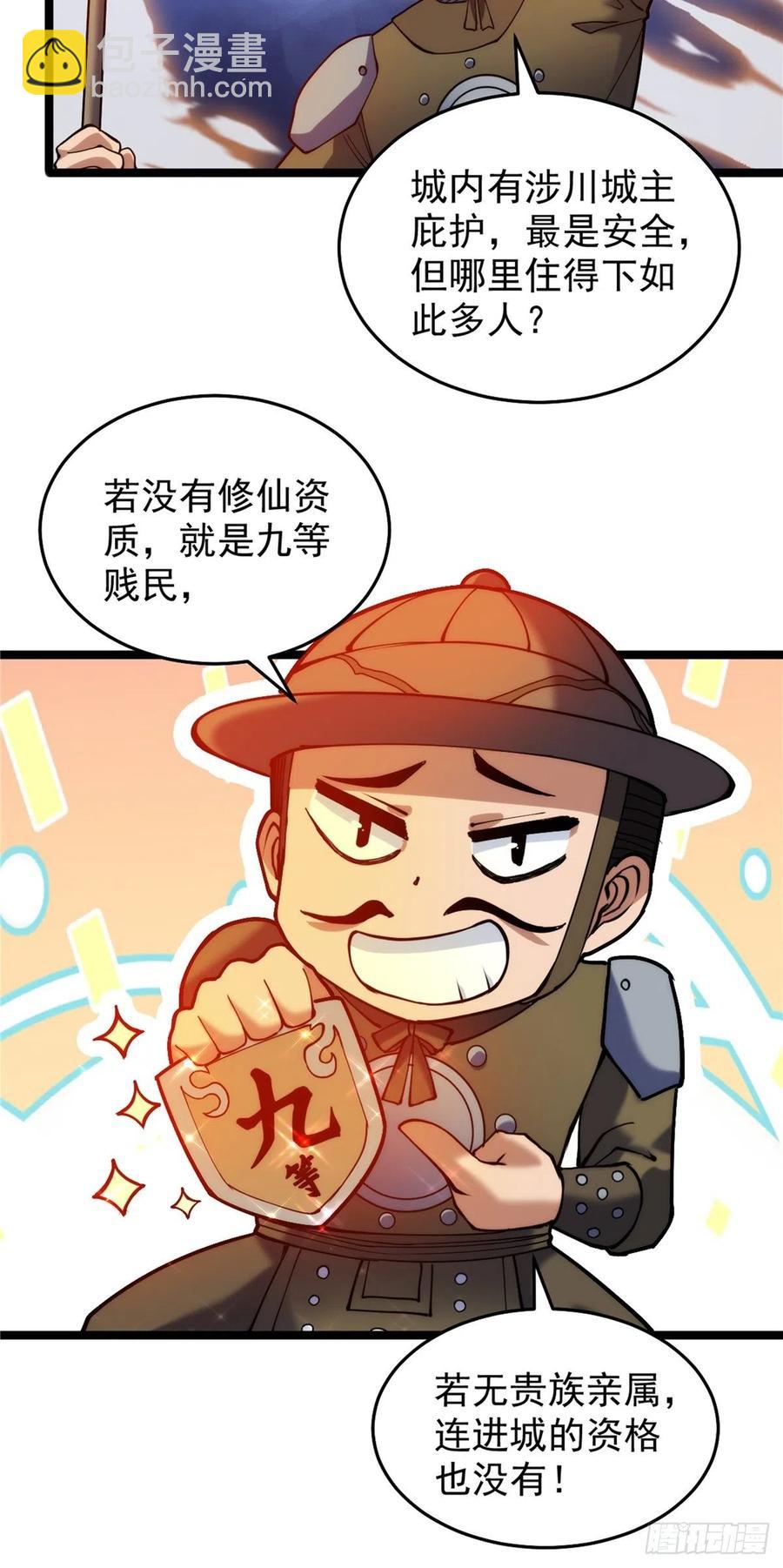 第三十四话 一掂黄金探实力27