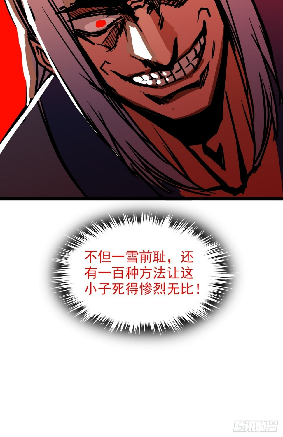 第四十五话 最勇者为我夫婿30