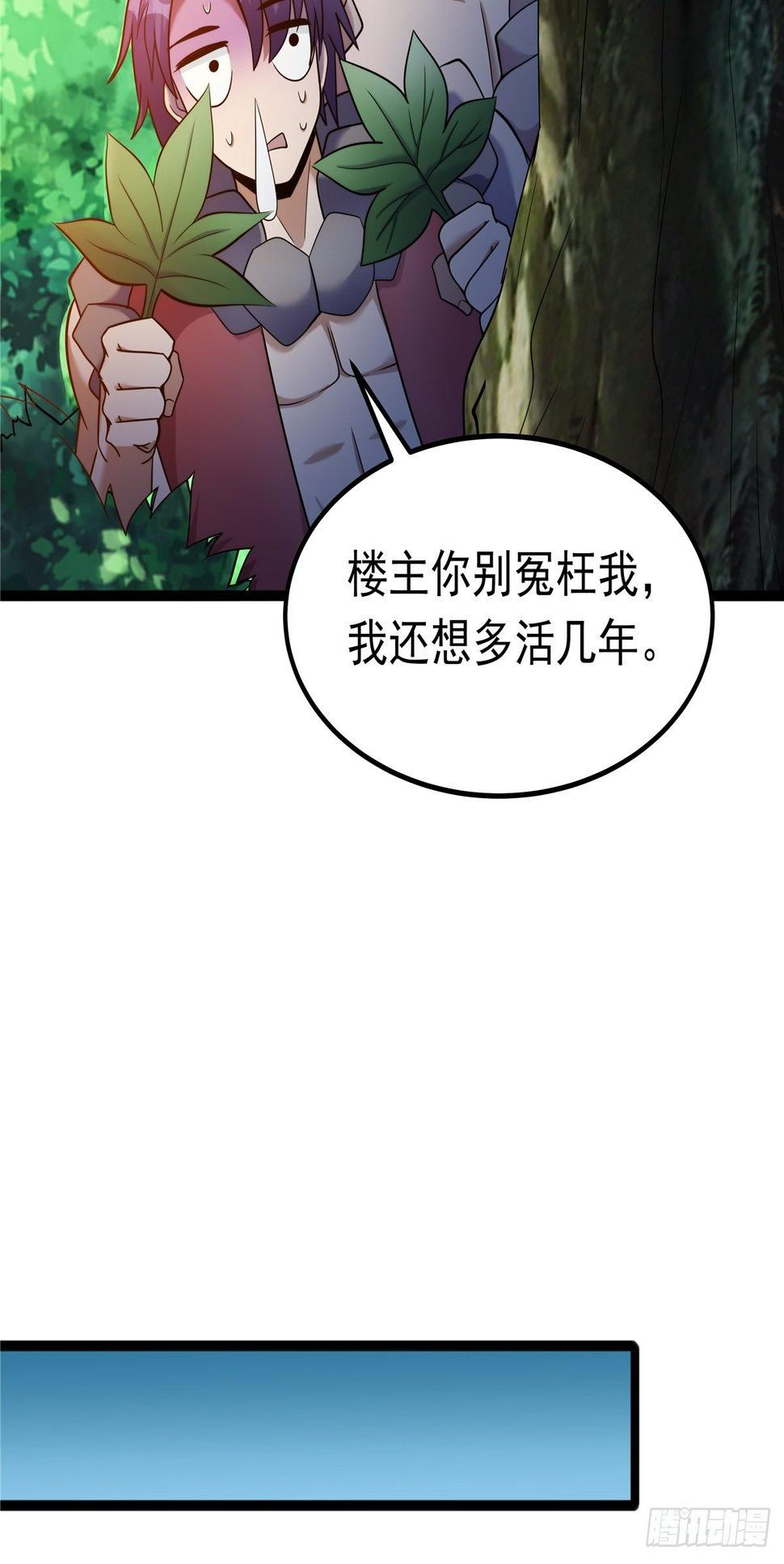 第四话 父亲身死有隐情34