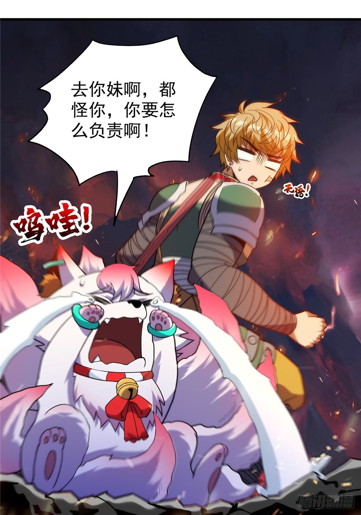 第二十二话 满目疮痍火龙城13
