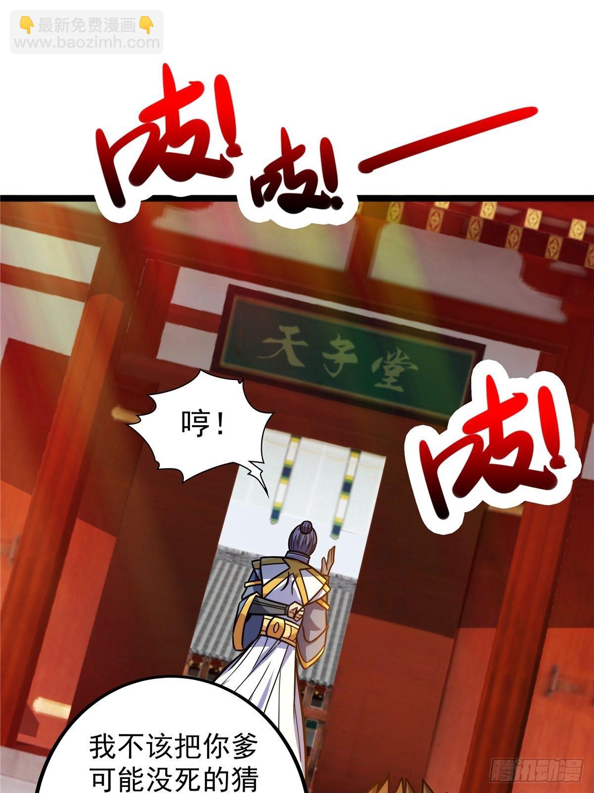 第七话 阴险狡诈老堂主25