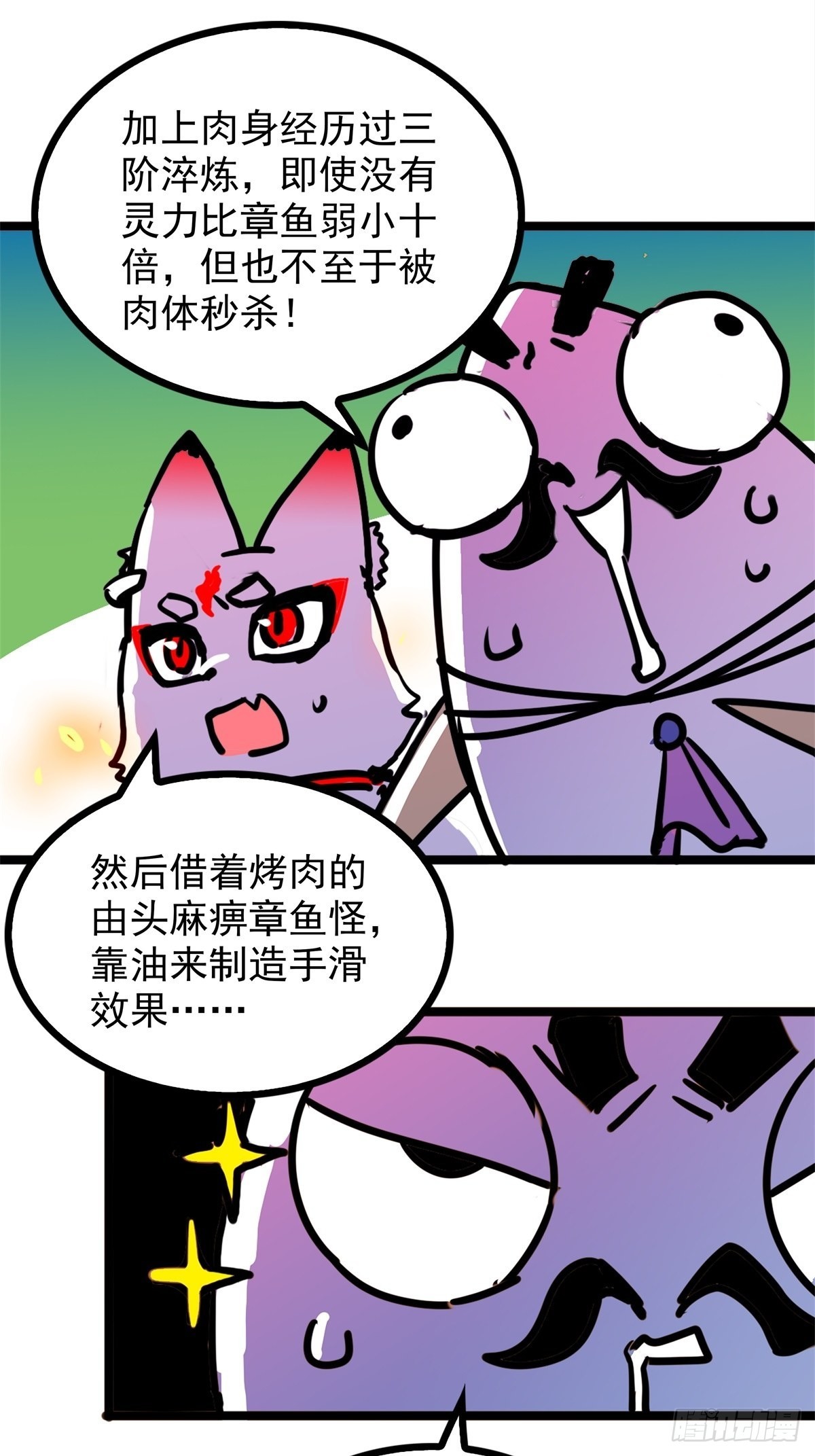 第五十二话 齐心协力治海妖11