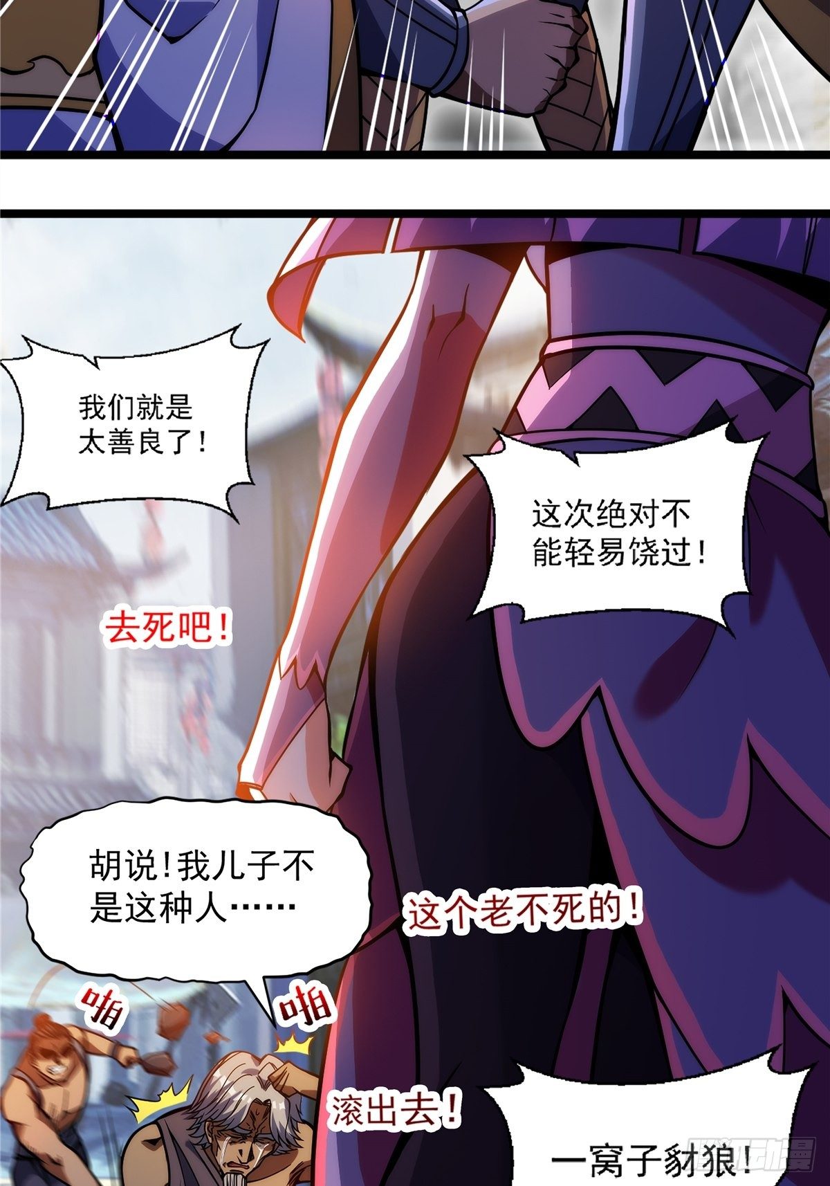 第二十一话 颠倒黑白惑众人10