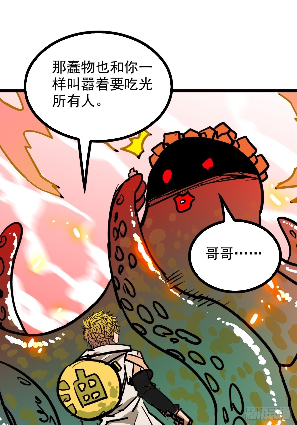 第五十话 来道秘制烤鱿鱼22