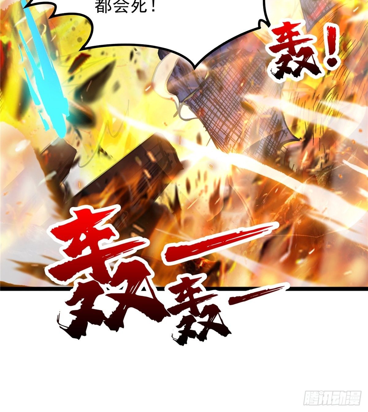 第二十八话 休想撼动城主位27