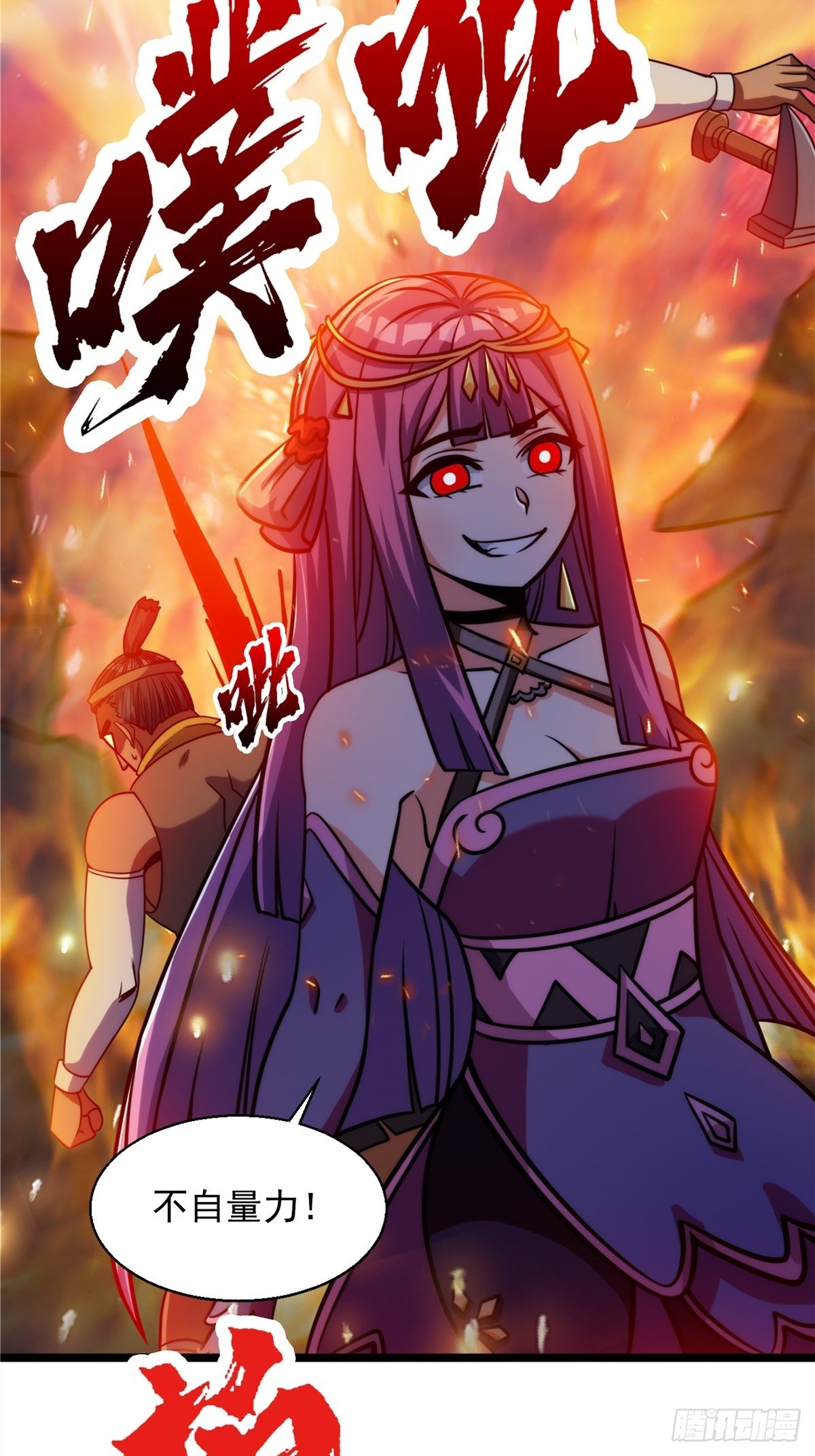 第十七话 惨遭背叛落深渊19
