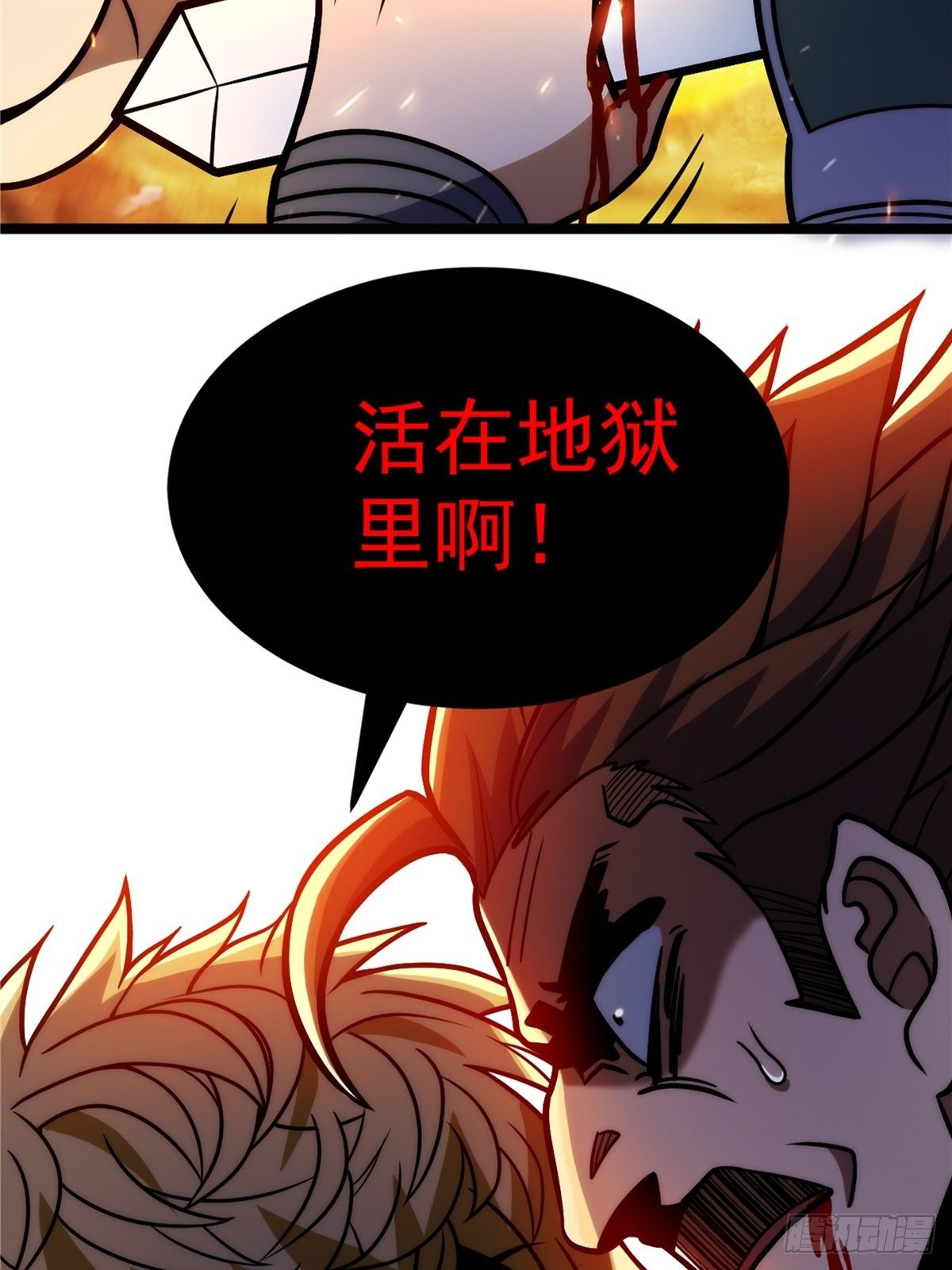 第二十五话 九玄圣火无人敌10
