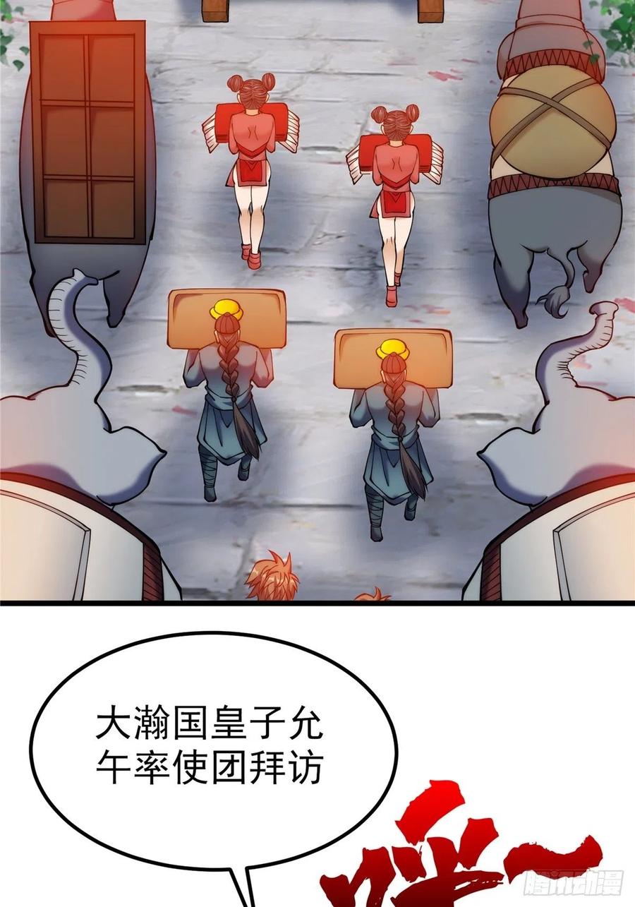 第三十三章 皇子现身惊众人31