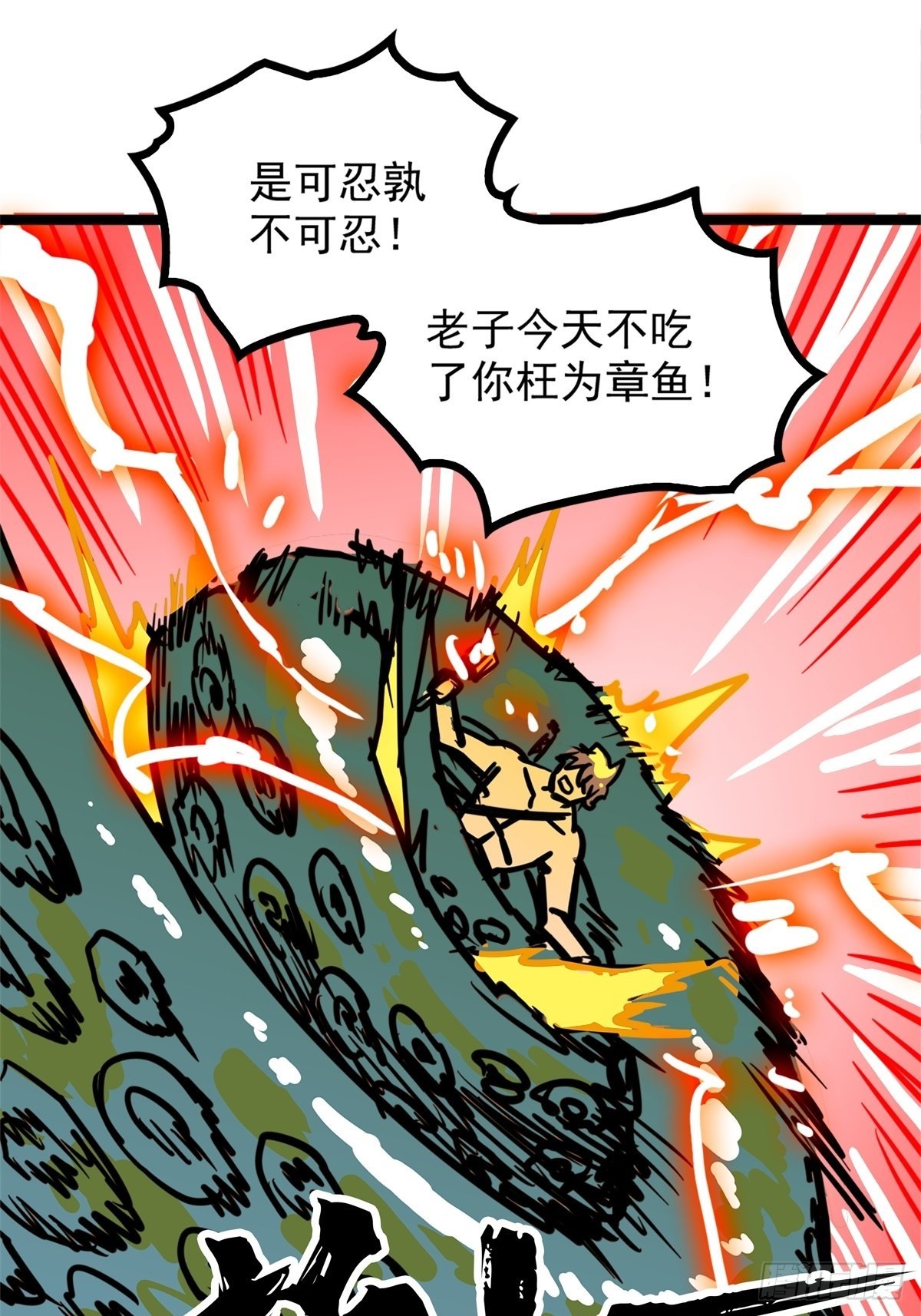 第五十一话 自我牺牲吸妖力24